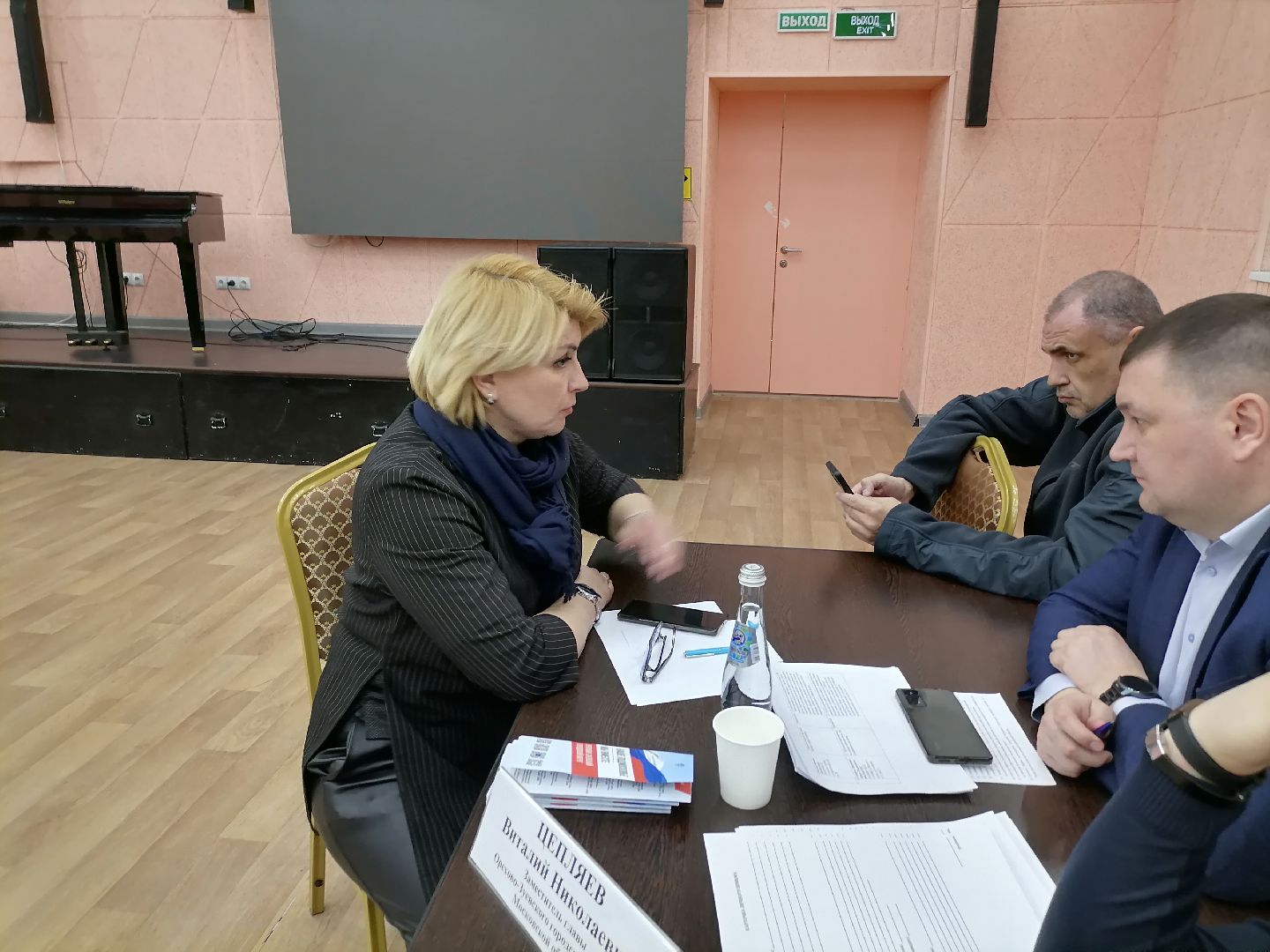 выездная администрация, орехово зуево,