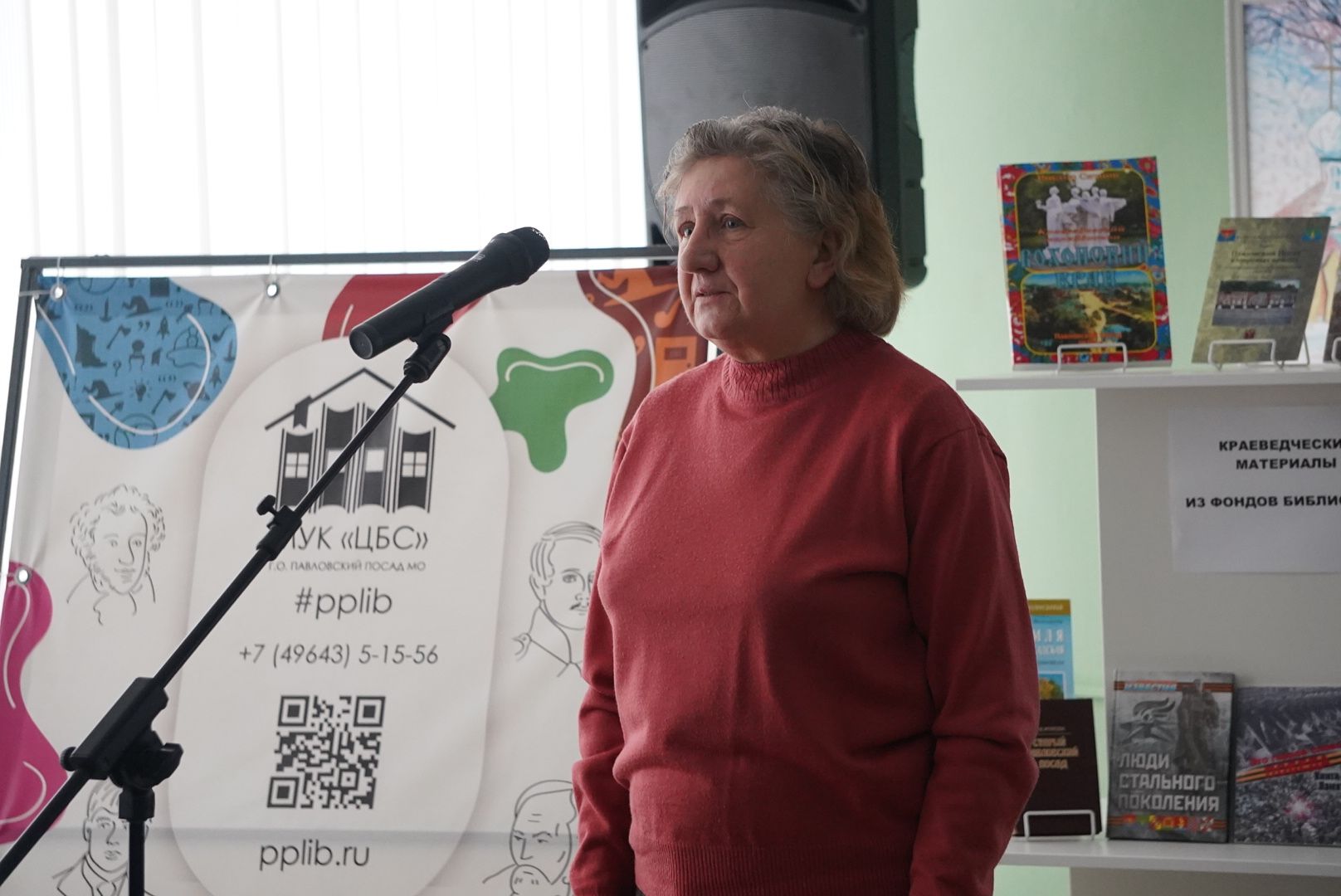 Павловский Посад, городского округ павловский посад, юбилей, Библиотека, Люди, История,