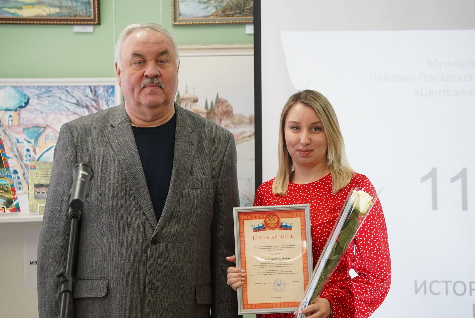 Павловский Посад, городского округ павловский посад, юбилей, Библиотека, Люди, История,