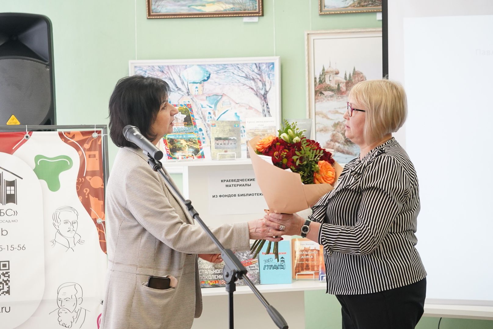 Павловский Посад, городского округ павловский посад, юбилей, Библиотека, Люди, История,