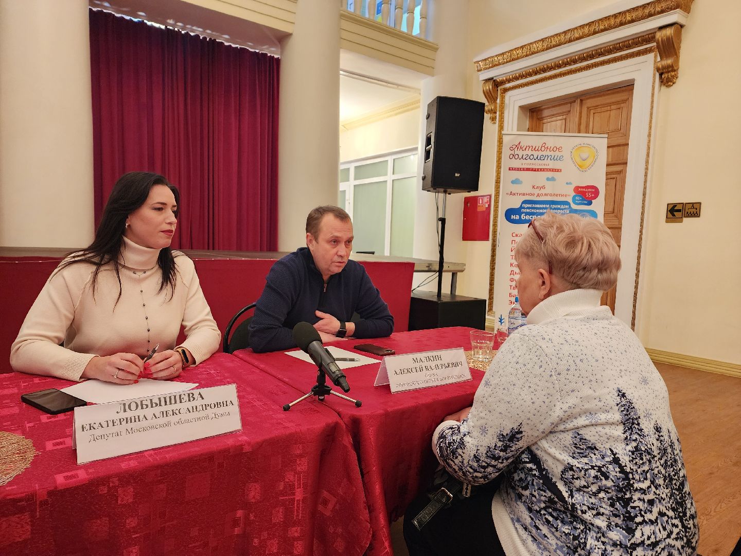 выездная администрация, жители, глава, встреча с жителями,