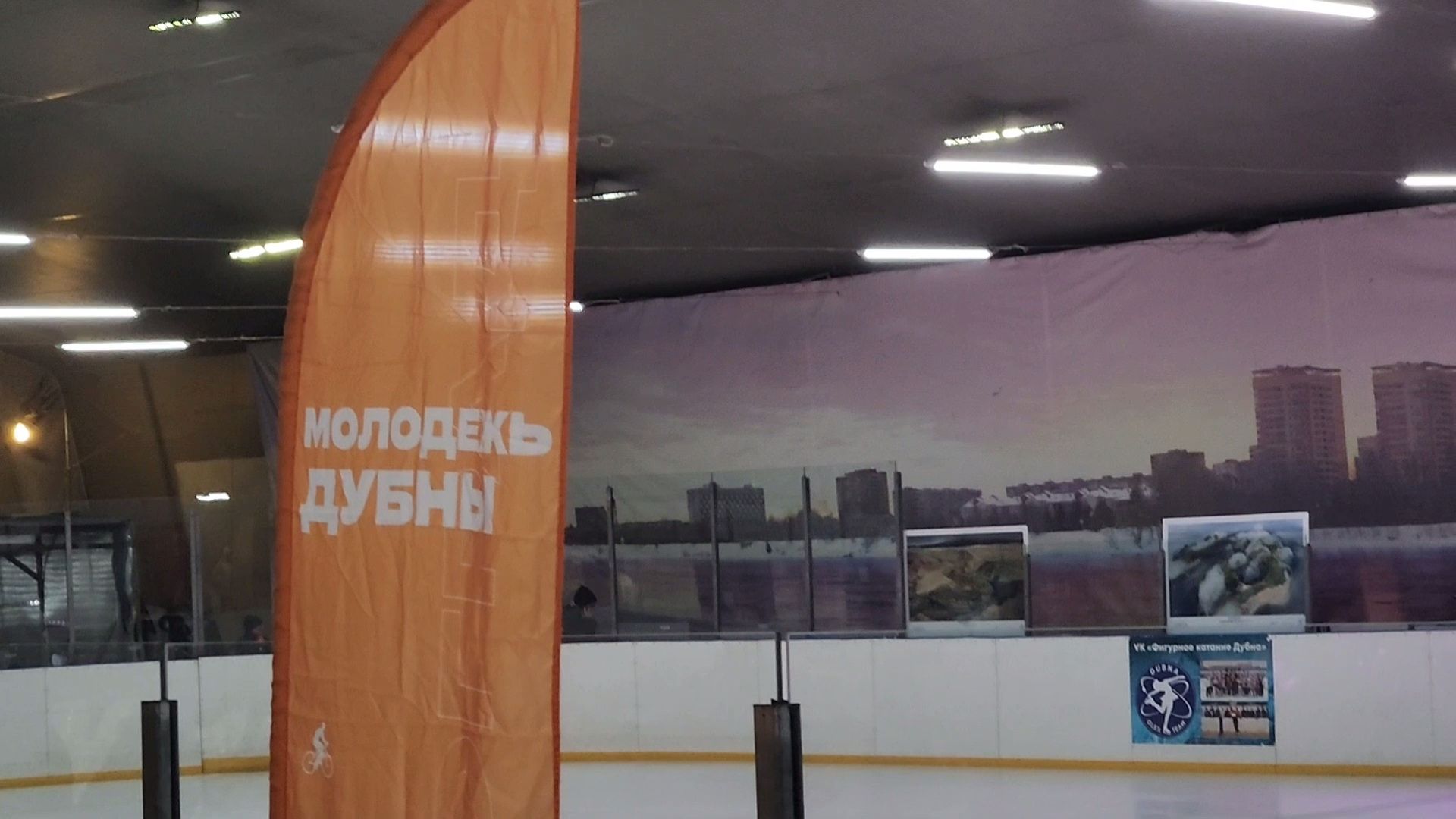 День студента, Праздник, Волонтер, Дубна, Каток,