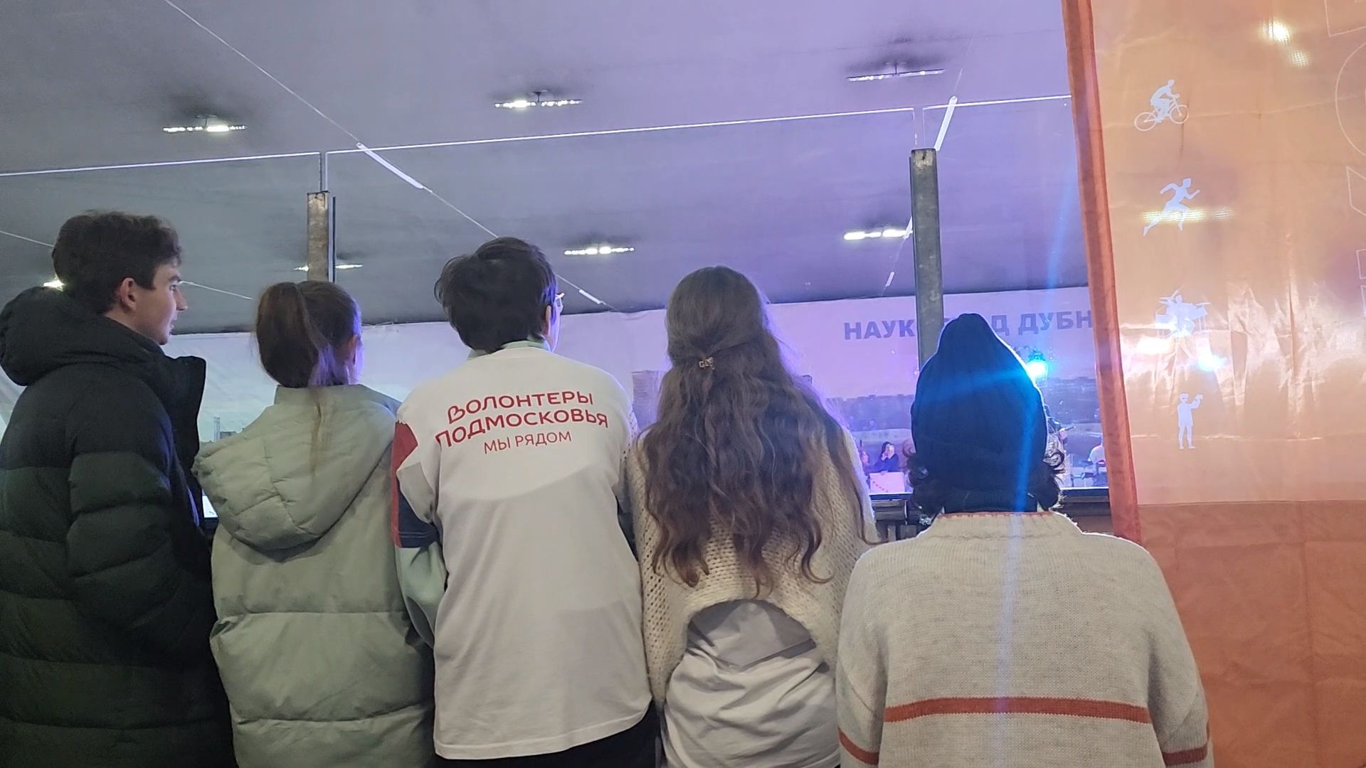 День студента, Праздник, Волонтер, Дубна, Каток,