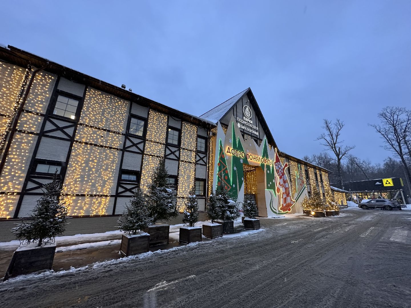 Одинцово, день студента, парки подмосковья,