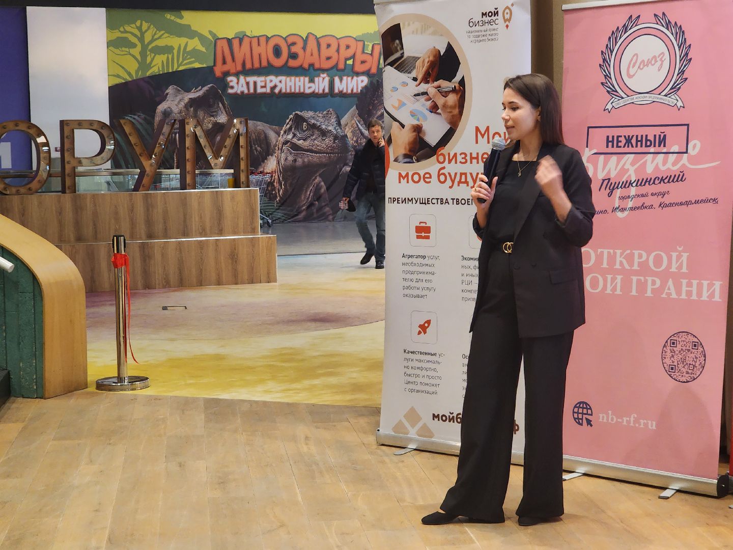 пушкино, нежный бизнес, предприниматели, мероприятие,