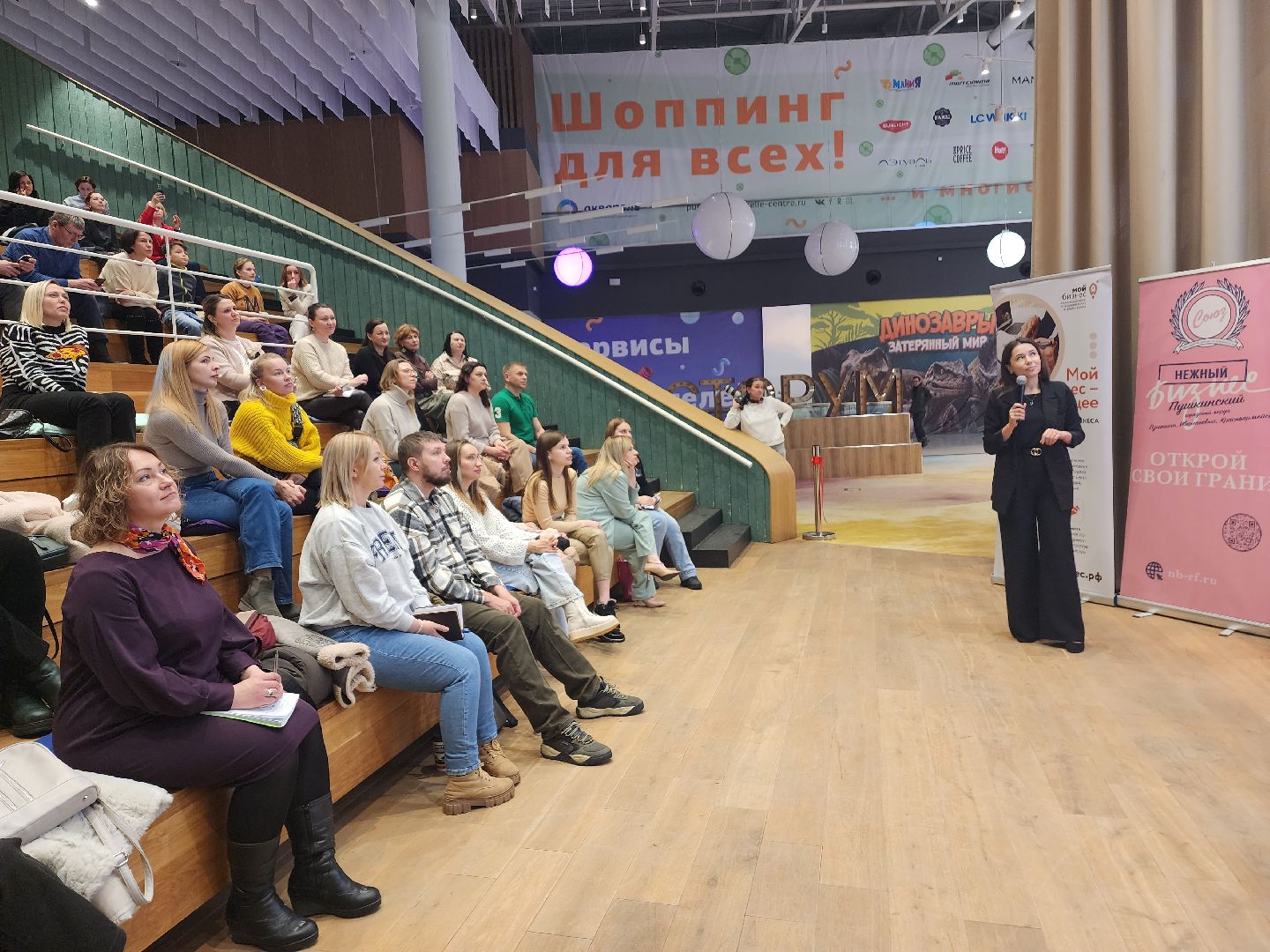 пушкино, нежный бизнес, предприниматели, мероприятие,