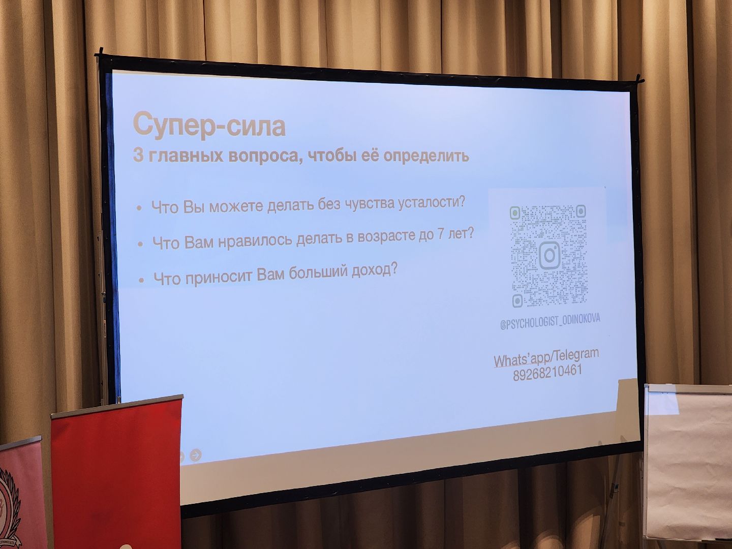 пушкино, нежный бизнес, предприниматели, мероприятие,