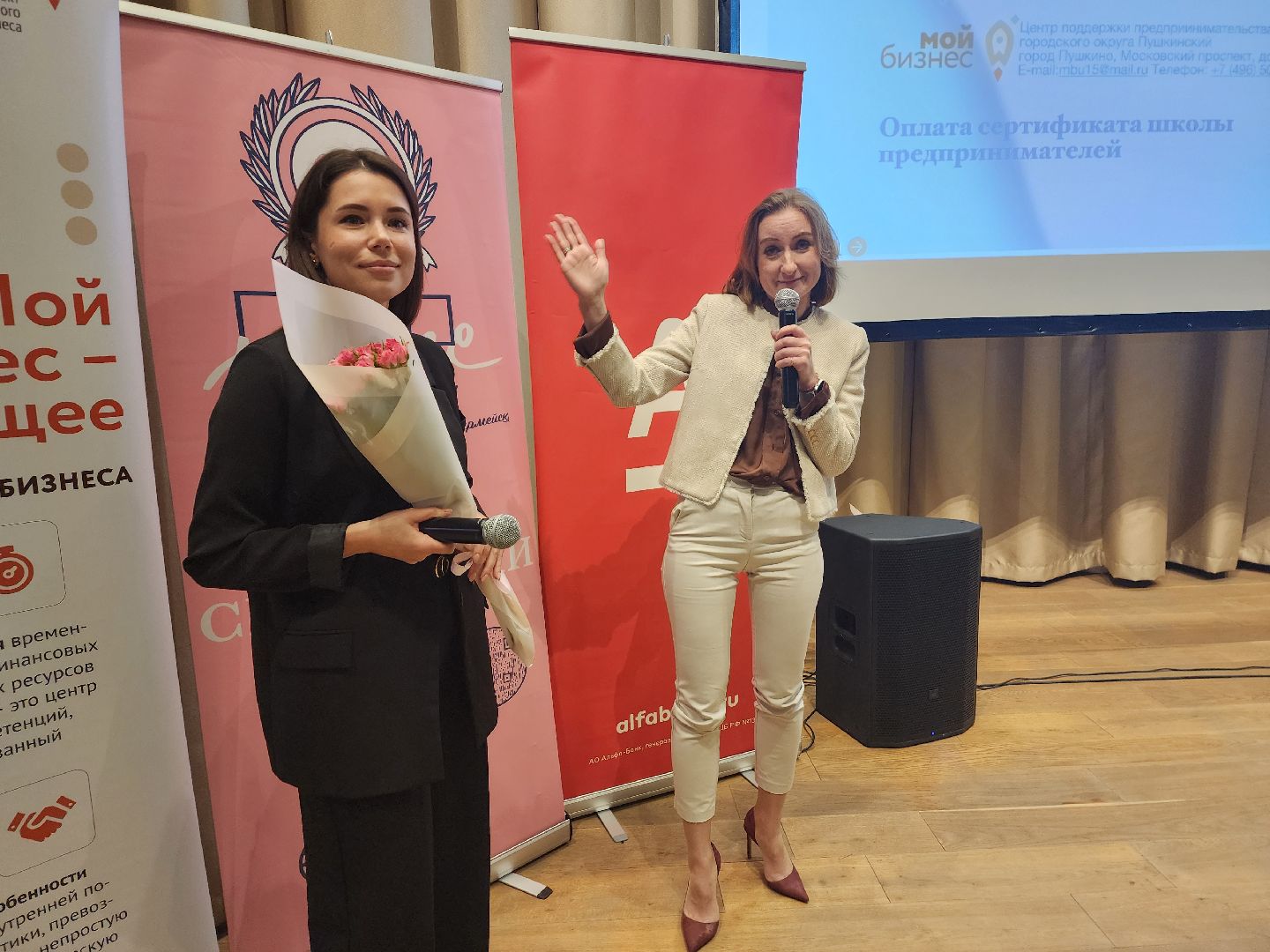 пушкино, нежный бизнес, предприниматели, мероприятие,
