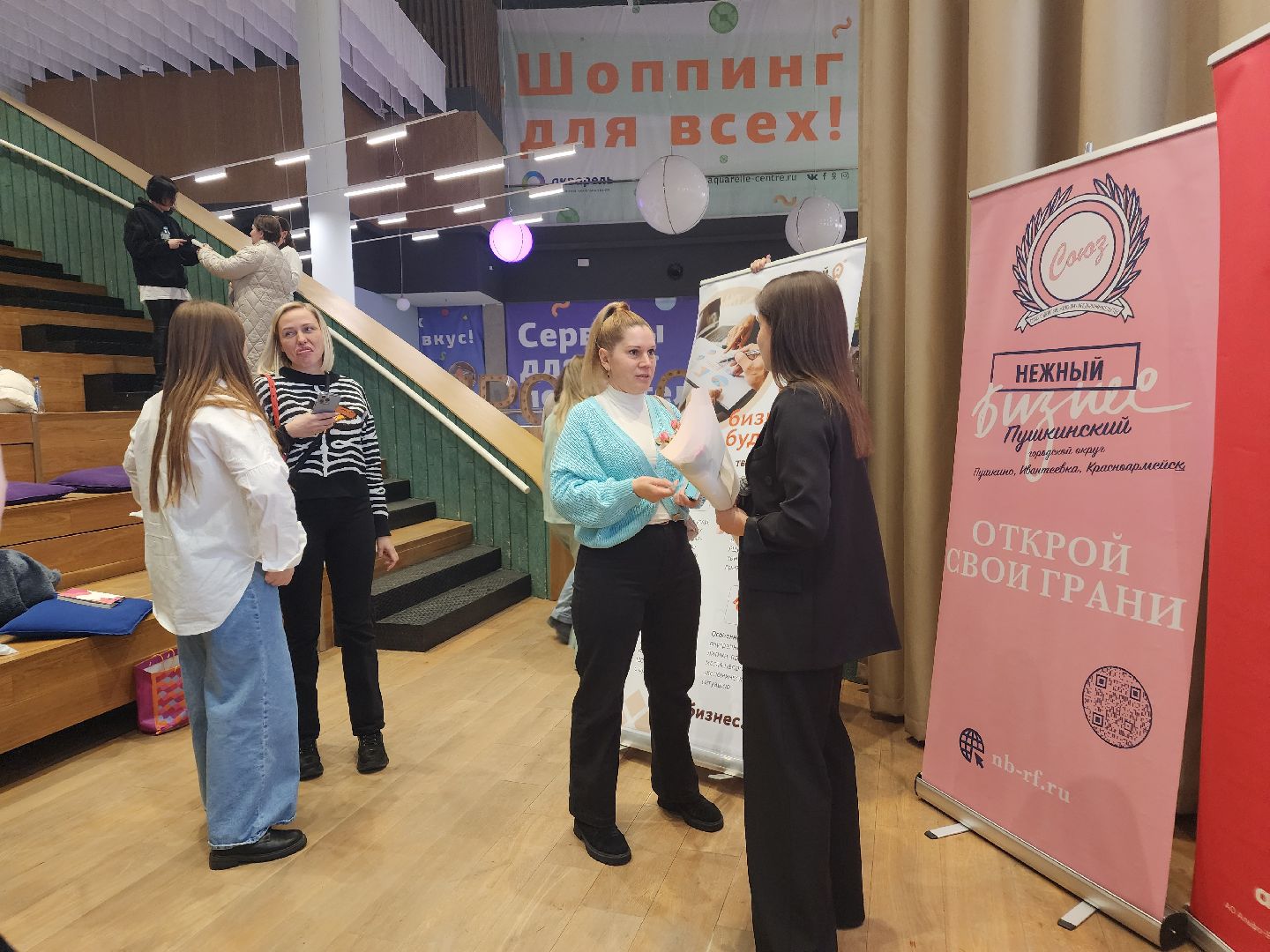 пушкино, нежный бизнес, предприниматели, мероприятие,