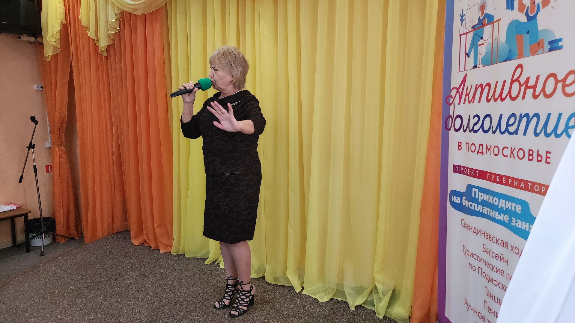 Егорьевск, Подмосковье, московская область, татьянин день, активное долголетие,