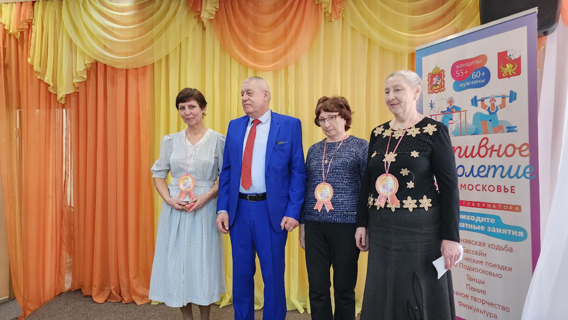 Егорьевск, Подмосковье, московская область, татьянин день, активное долголетие,