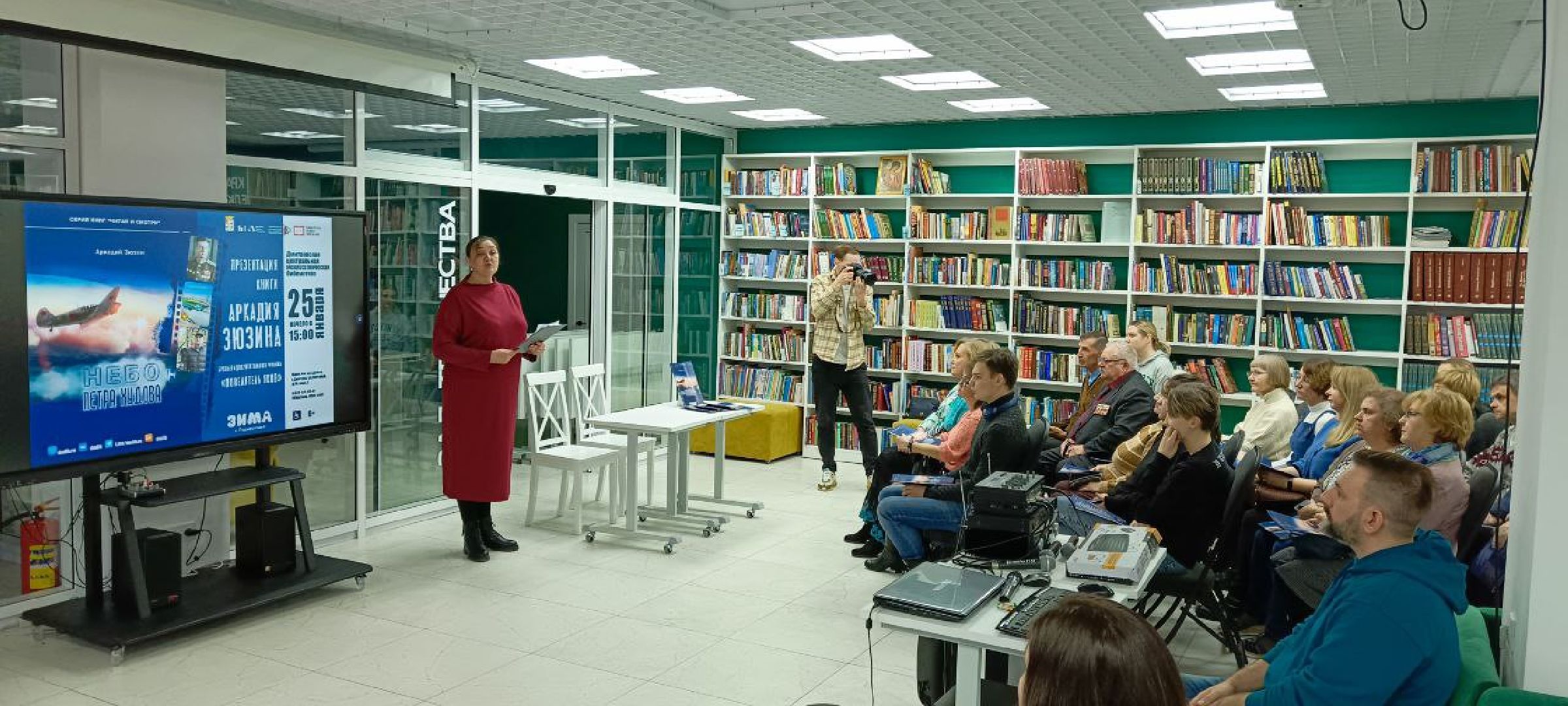 Дмитров, Проект Читай и смотри, Писатель Аркадий Зюзин,