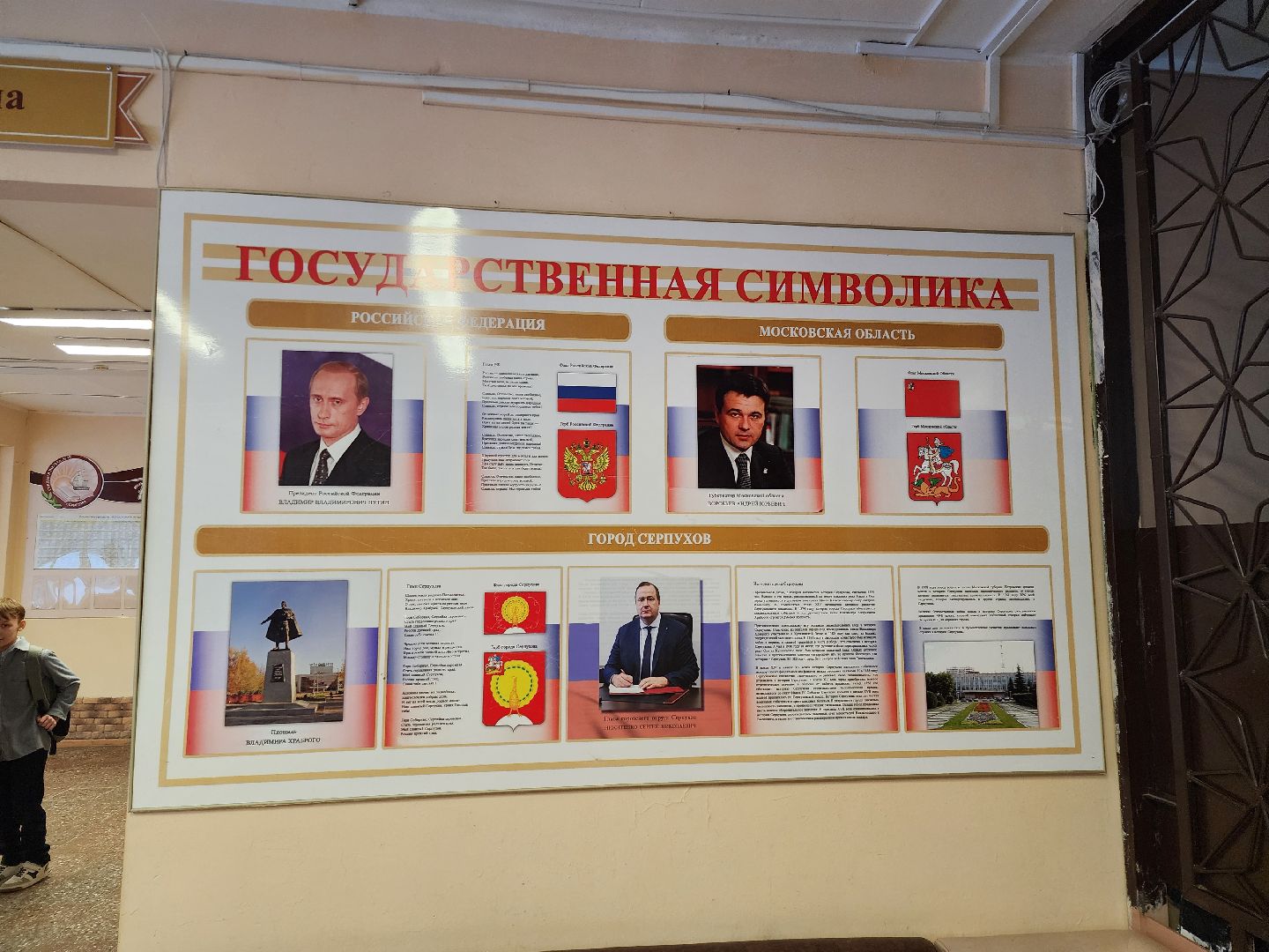 Серпухов, подмосковье, инициативное бюджетирование, школа, урок физики,