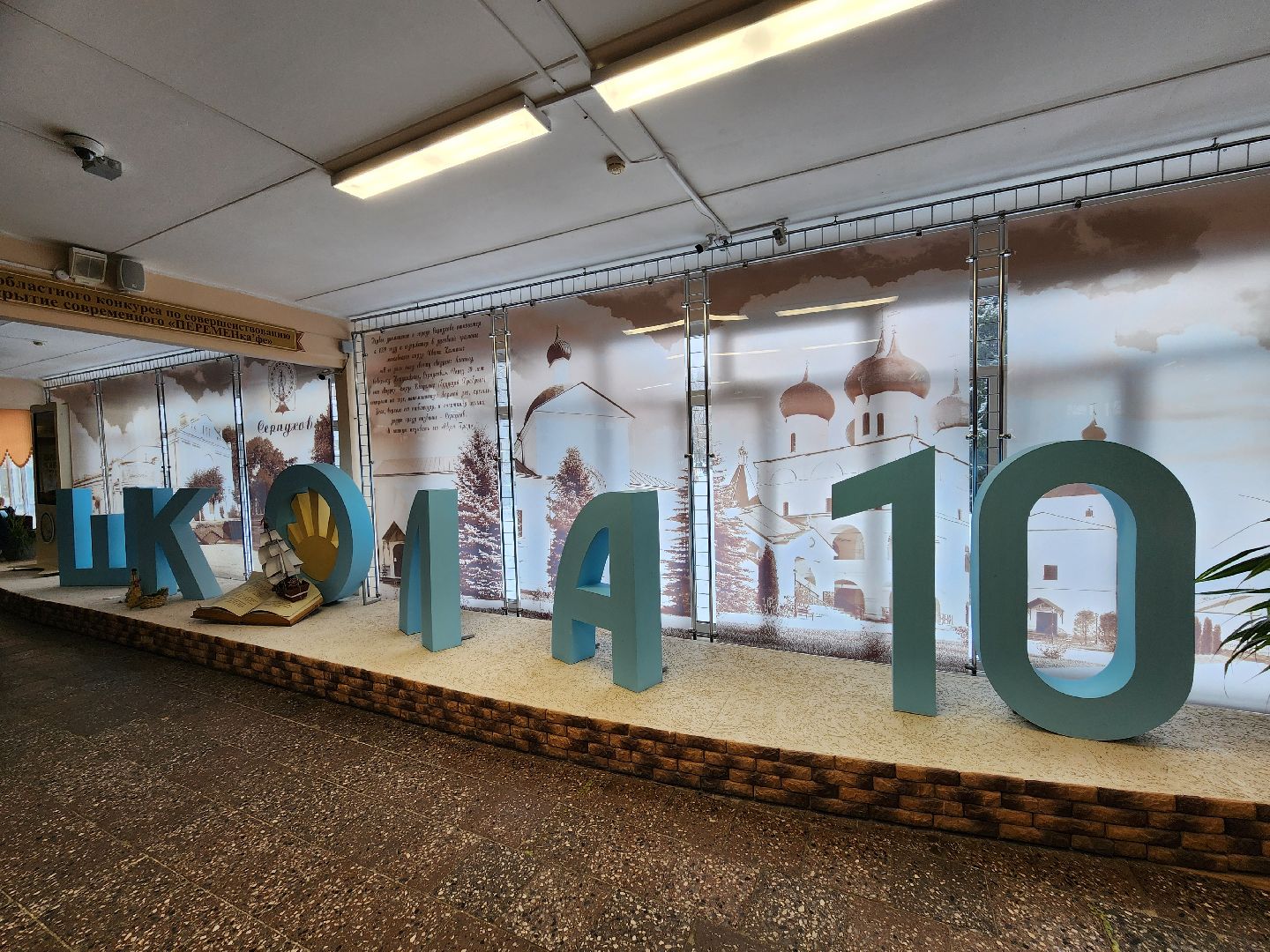 Серпухов, подмосковье, инициативное бюджетирование, школа, урок физики,