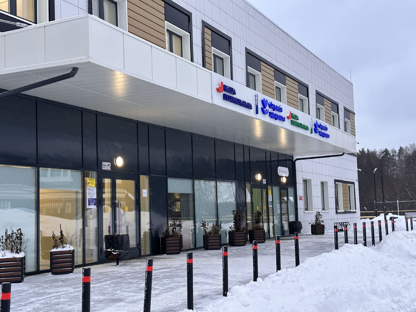 Одинцово, министерство здравоохранения, новая поликлиника,