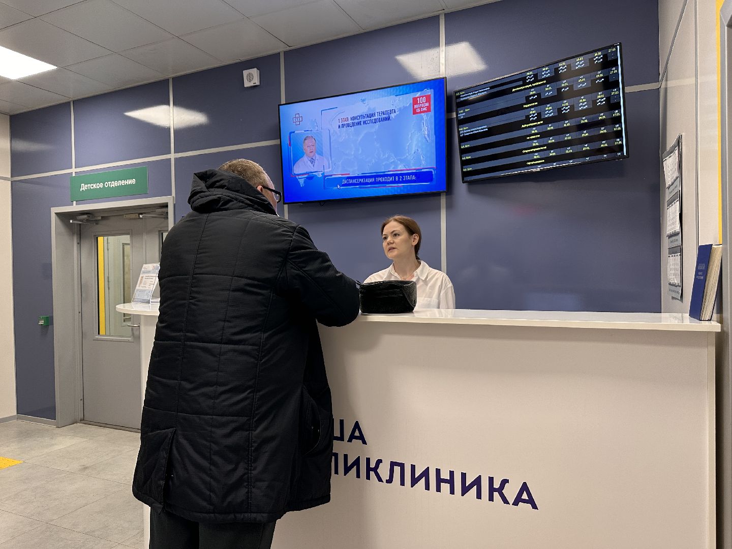 Одинцово, министерство здравоохранения, новая поликлиника,