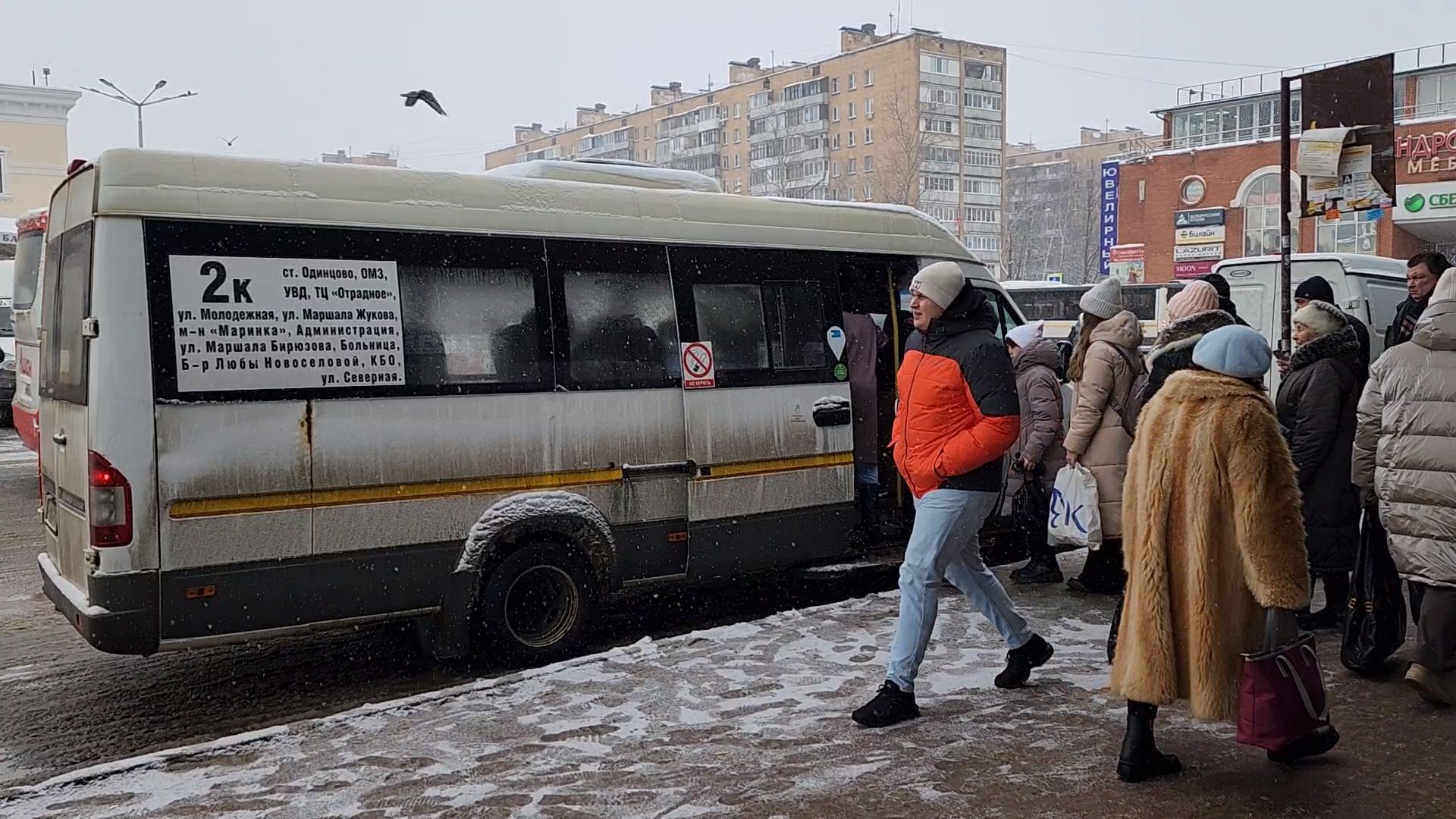 Одинцово, администрация, транспорт, совещание,