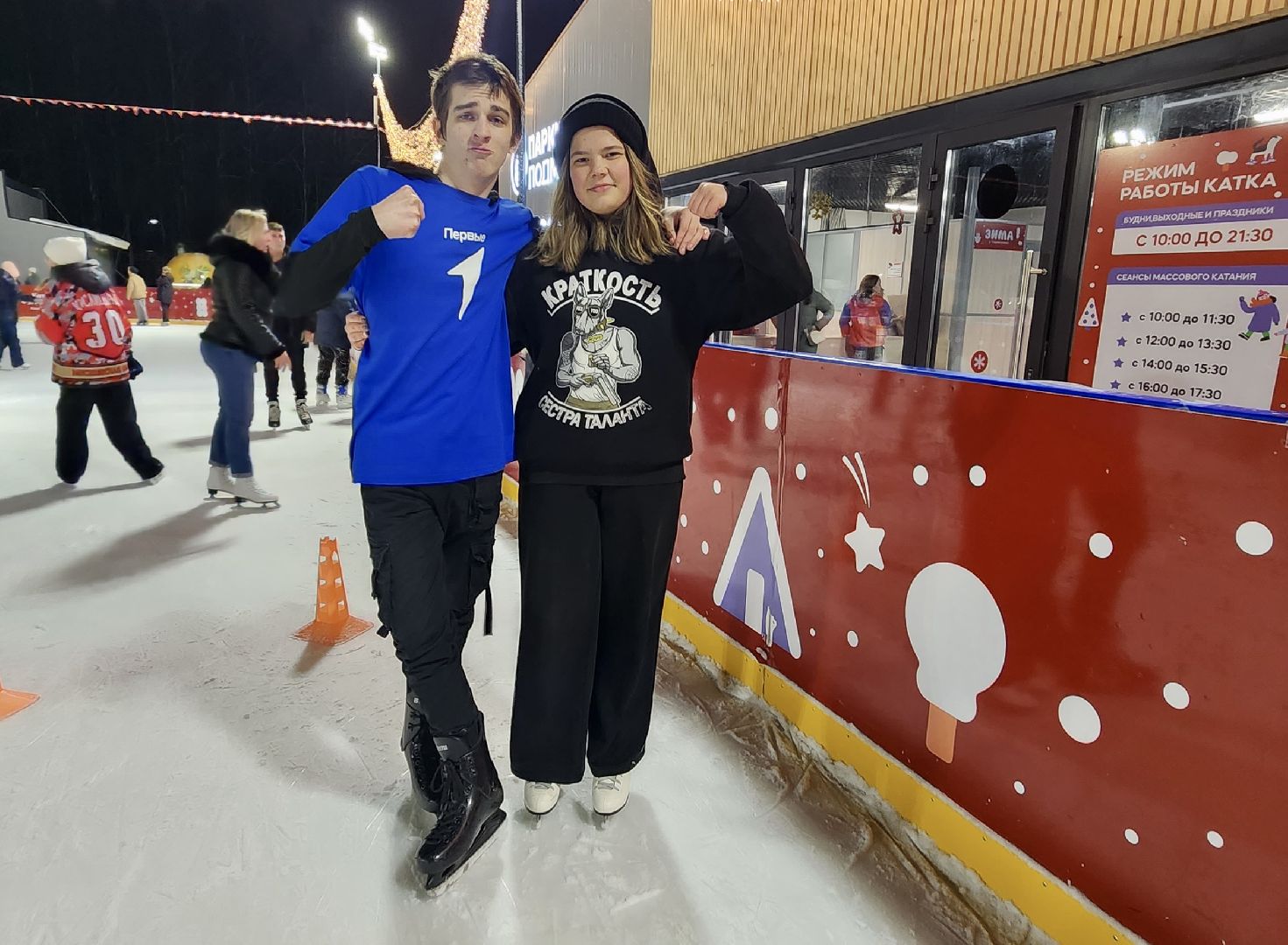 центральный парк, наро-фоминск, день студента, каток в парке, зима в подмосковье,