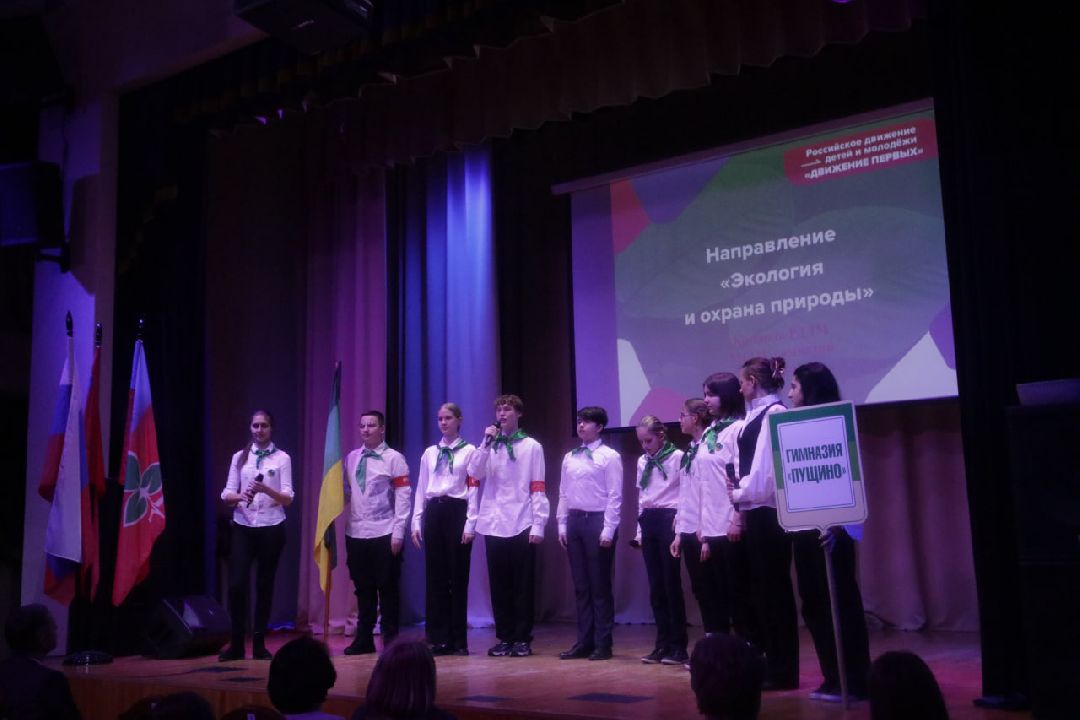 Пущино, образование, движение первых, волонтеры, экология