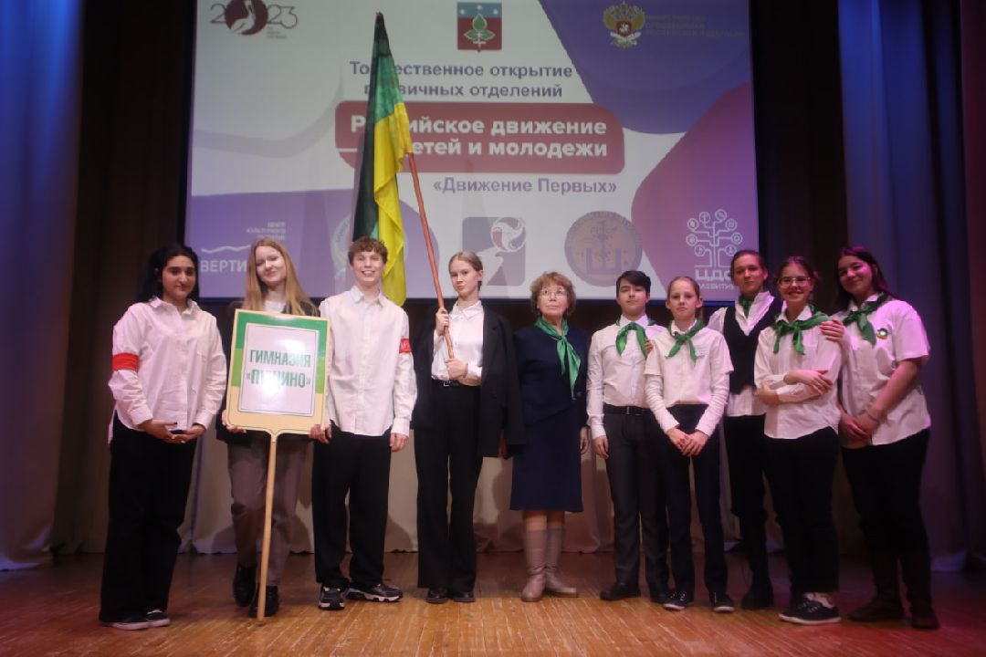 Пущино, образование, движение первых, волонтеры, экология