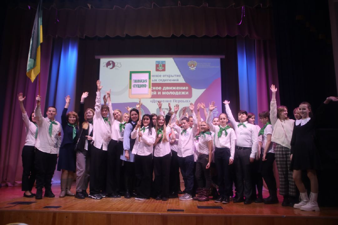 Пущино, образование, движение первых, волонтеры, экология