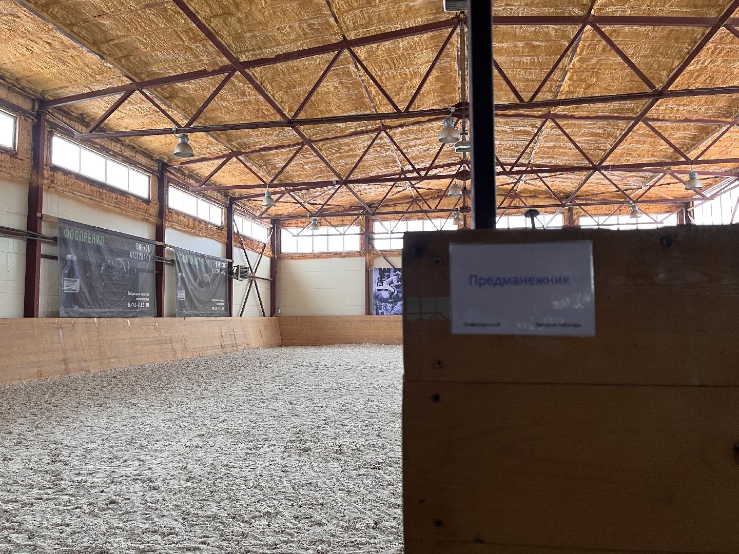 Шаховская, Центр репродукции, лошади, кони, хозяйство,