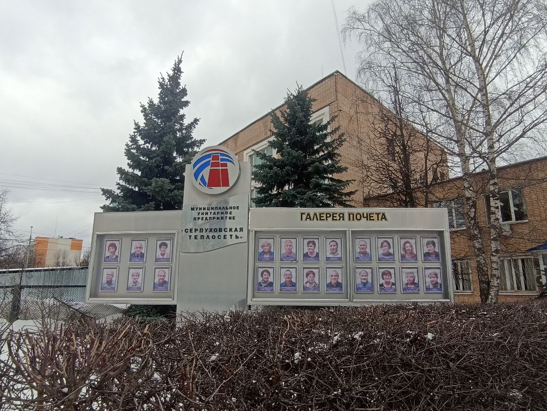 Серпухов, ЖКХ, благоустройство