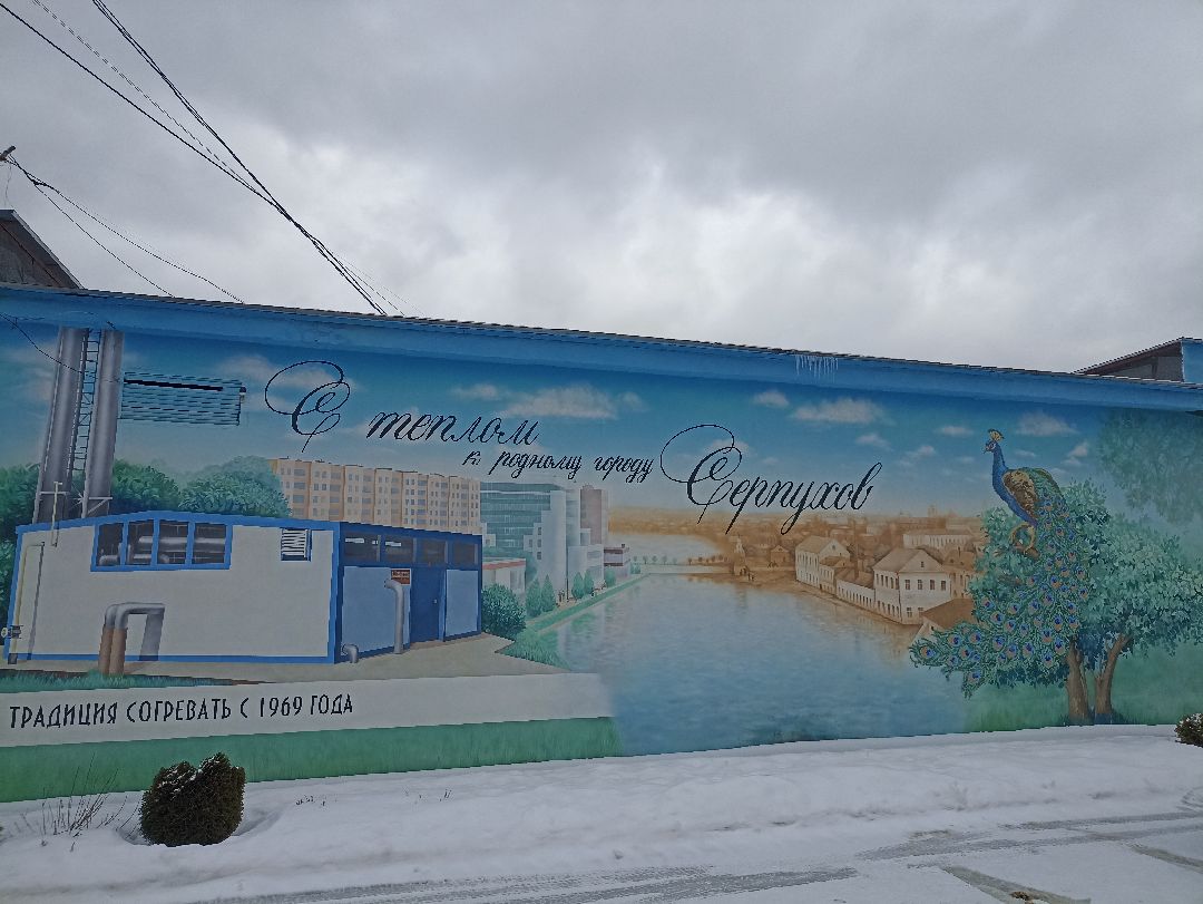 Серпухов, ЖКХ, благоустройство