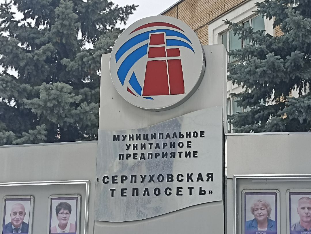 Серпухов, ЖКХ, благоустройство