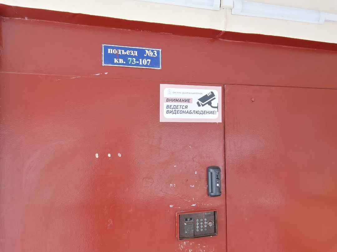 Балашиха, Подмосковье, Безопасный регион, Безопасный подъезд, видеонаблюдение, умные камеры, МВД России, губернатор МО, государственная программа