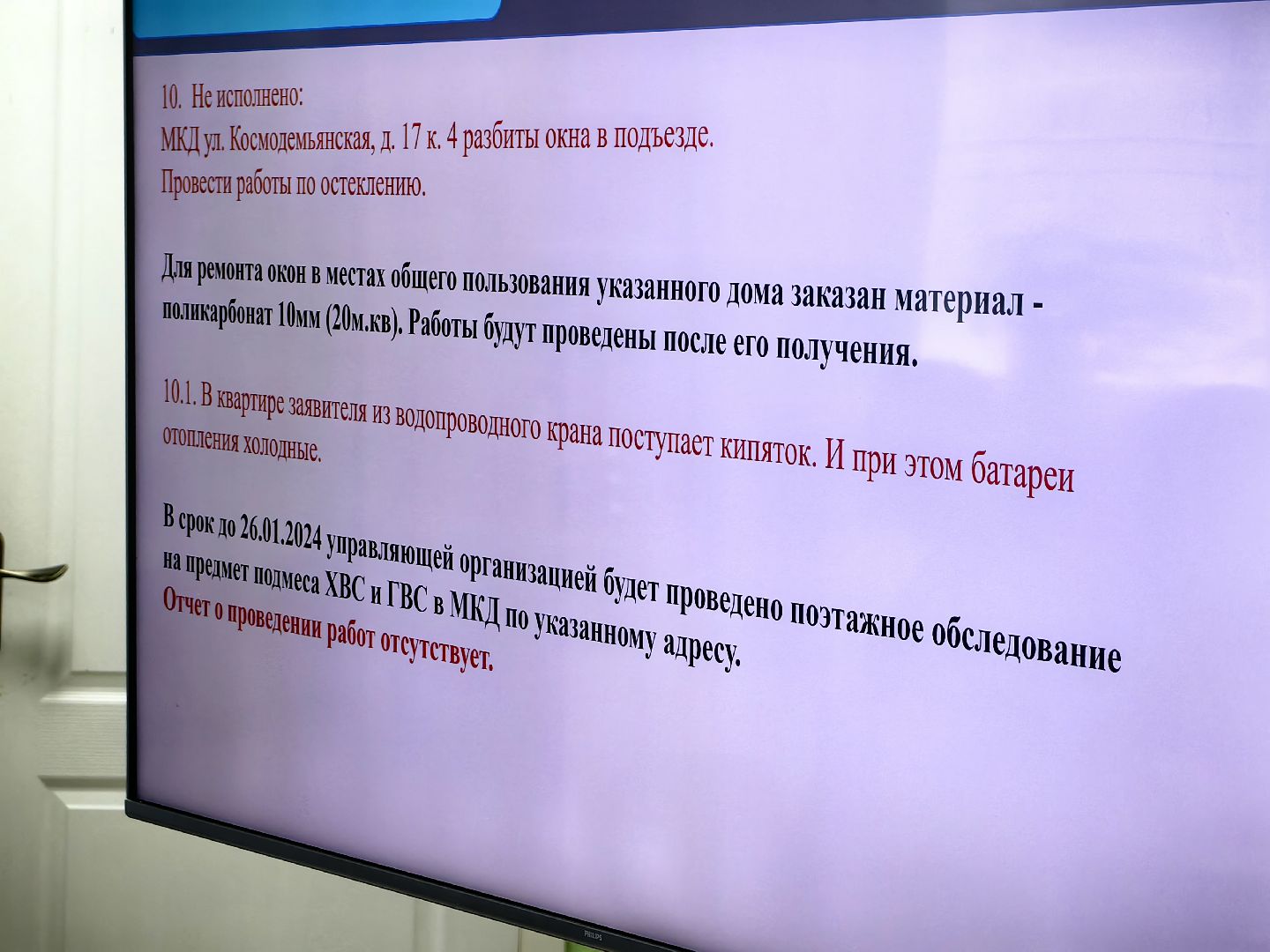 Управляющая Компания, уборка снега, ветхость кровли домов, администрация,