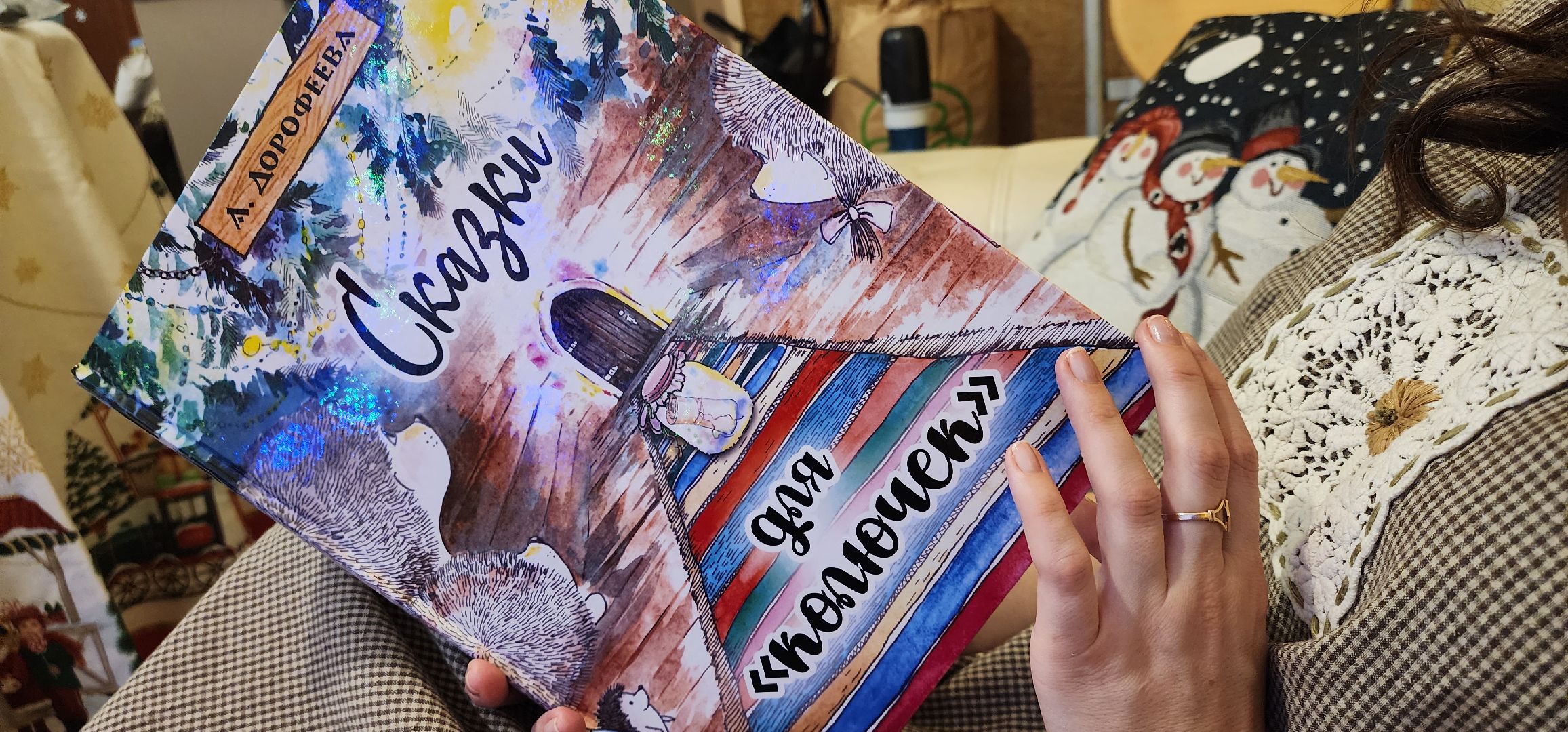 наро-фоминск, сказки, мастерица, Детский писатель, Хобби,