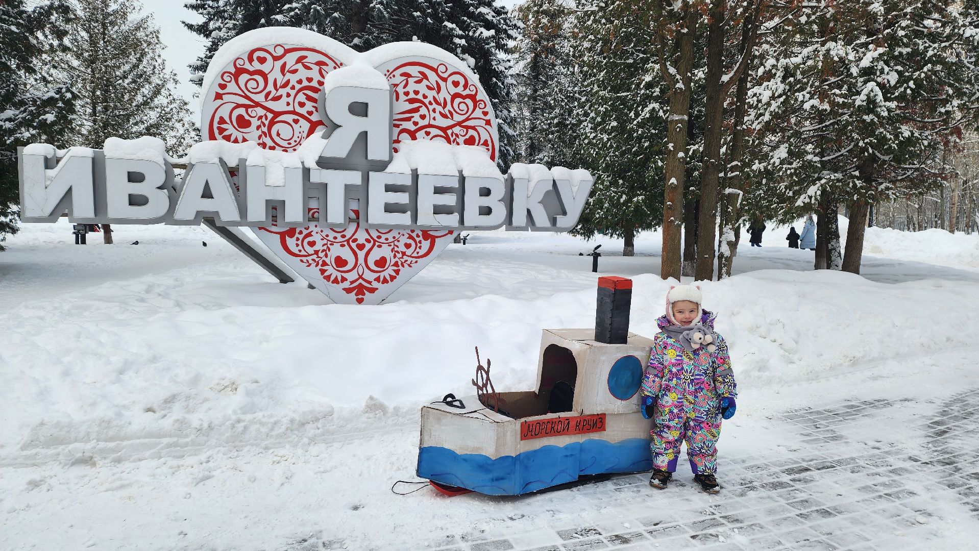 Подмосковье, Городской округ Пушкинский, Ивантеевка, парки подмосковья, Фестиваль саней, выходные в парке, выходные в подмосковье, Зима в подмосковье,