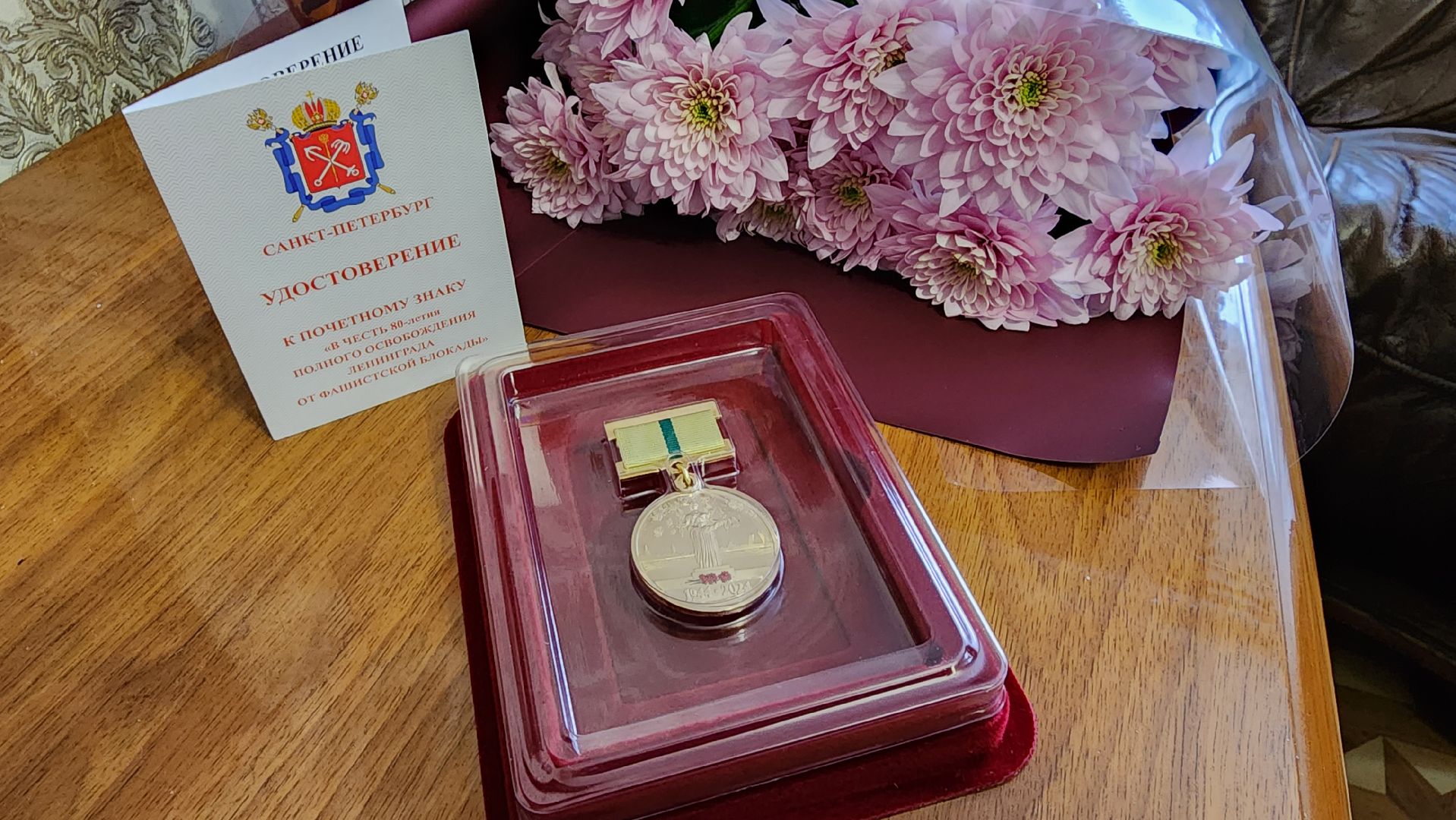 блокада Ленинграда, блокадники, ветераны вов, Лосино-Петровский,