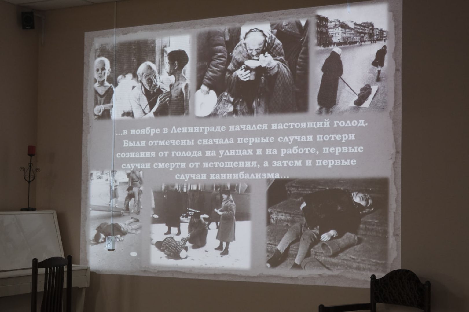 Пущино, блокада ленинграда,