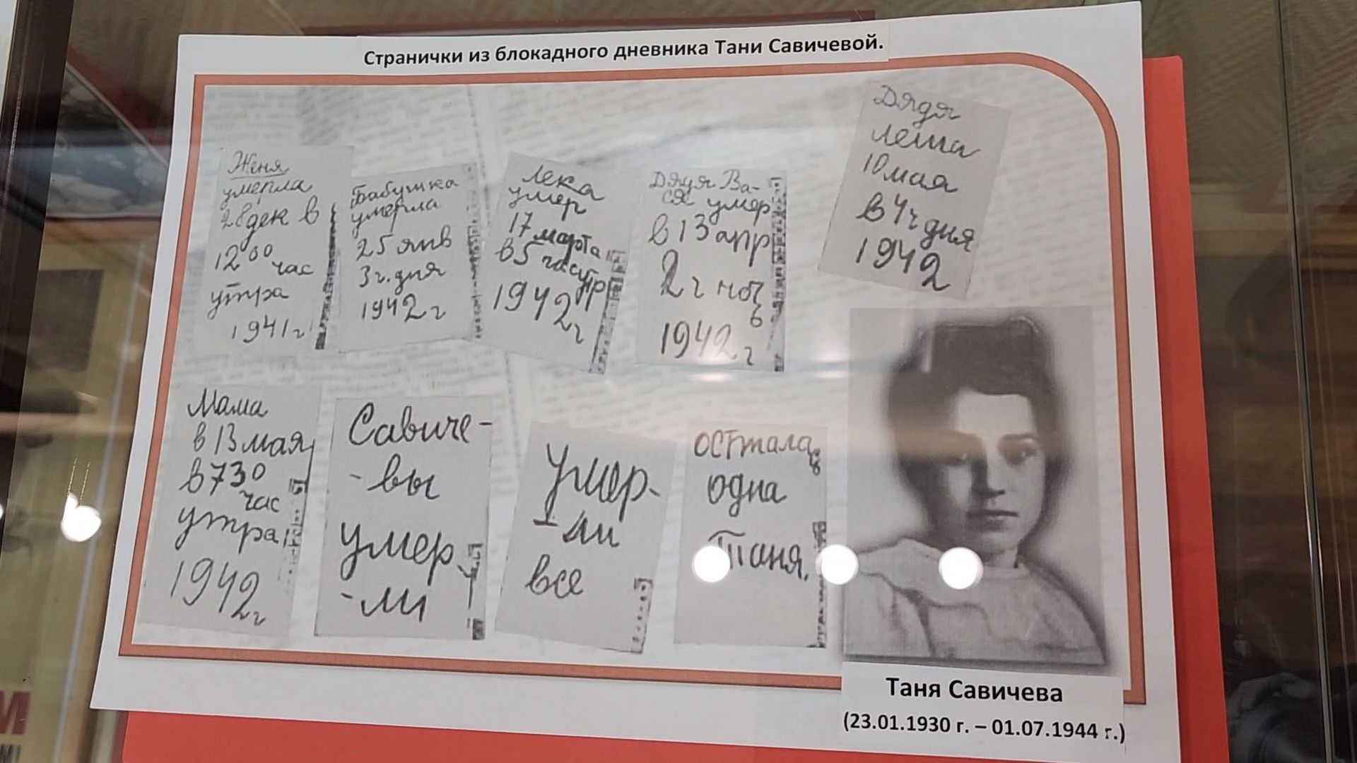 одинцово, история, музей, вов, блокада ленинграда,