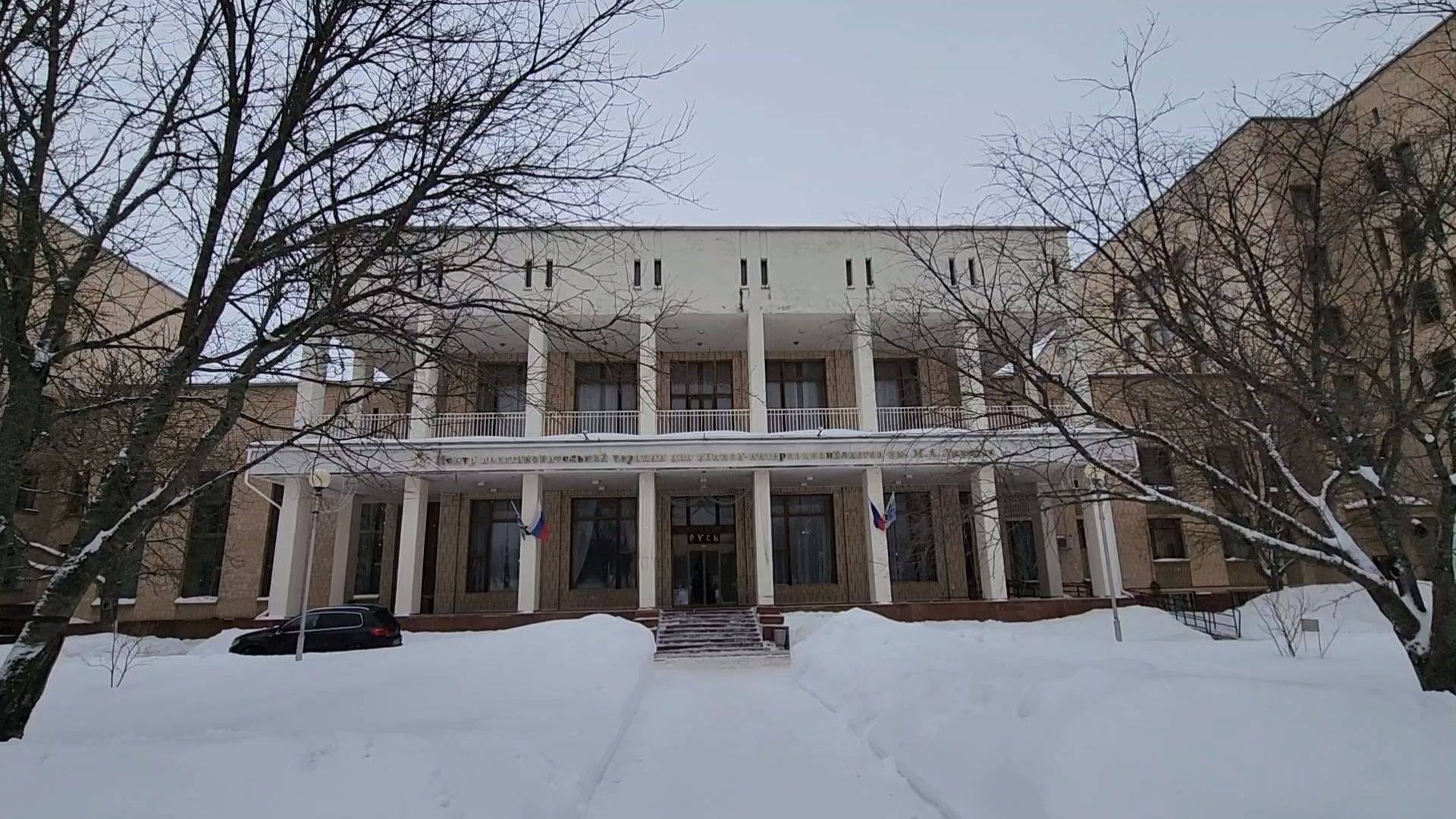 Руза, цвт им. лиходея, цвт имени лиходея, ветеран, сво, реабилитация,