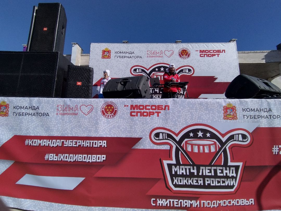 Выходи во двор, Фетисов, Якушев, Шалимов, Широков, Мытищи