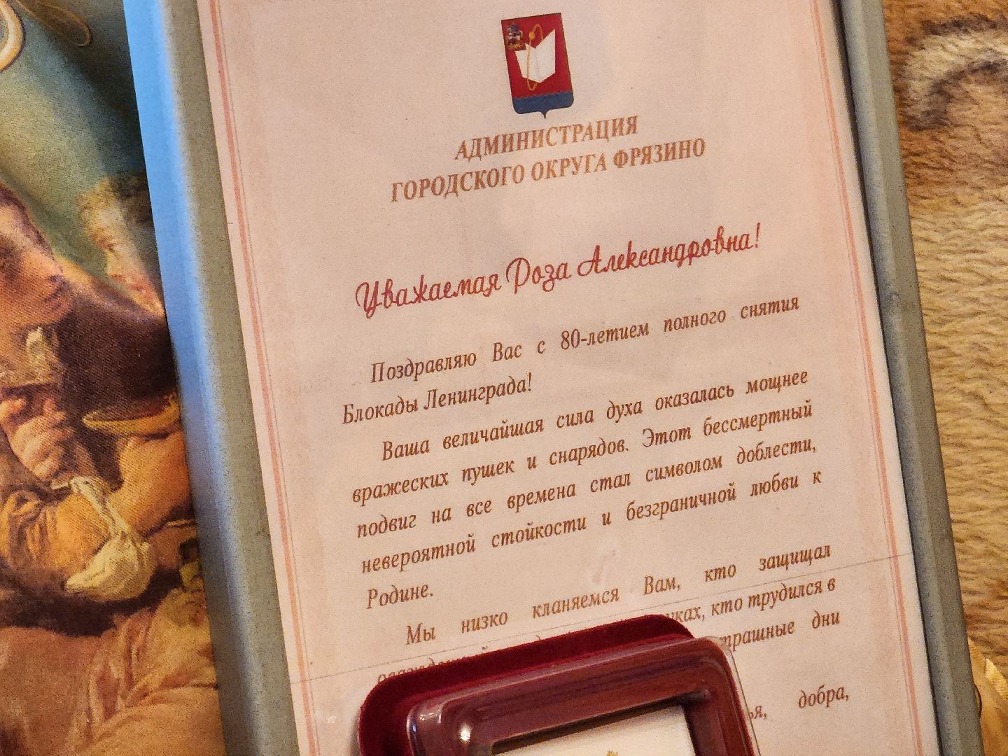 блокада ленинграда, фрязино, ветеран,