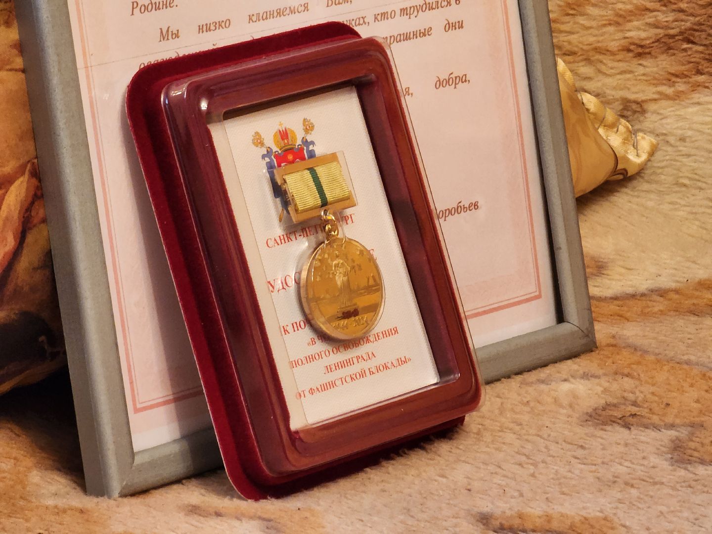 блокада ленинграда, фрязино, ветеран,