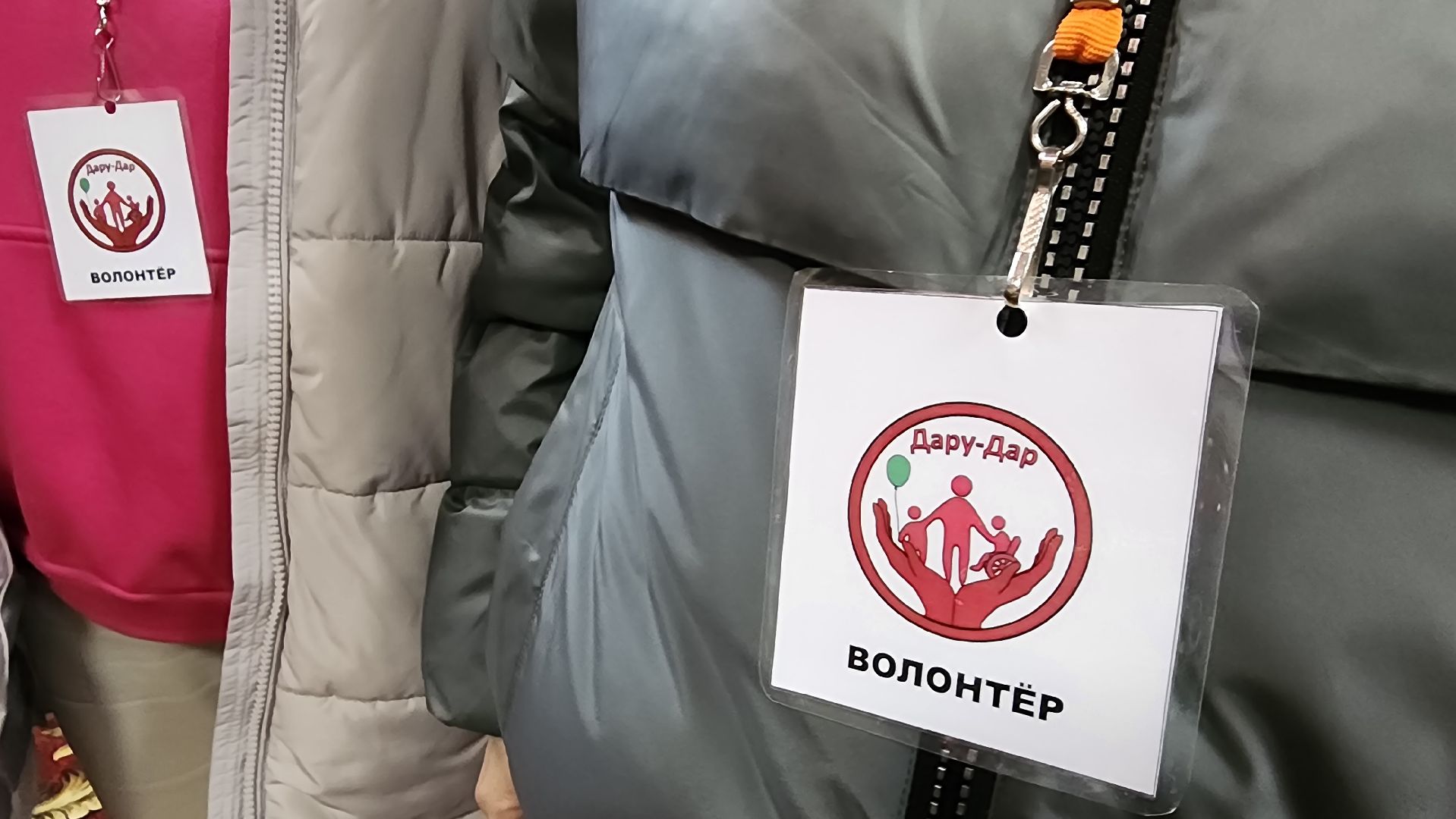 вещевая помощь, протвино, дару-дар, благотворительность, волонтеры,