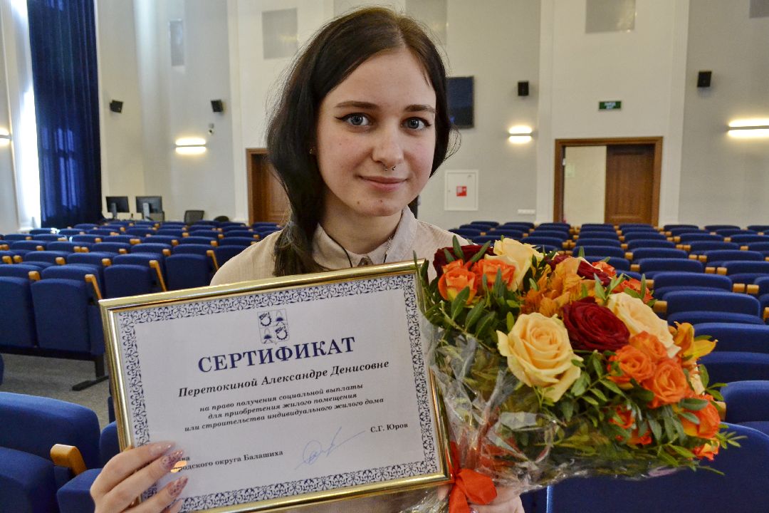 Балашиха, Подмосковье, родители, жилье, сертификаты, сироты, недвижимость, квартиры