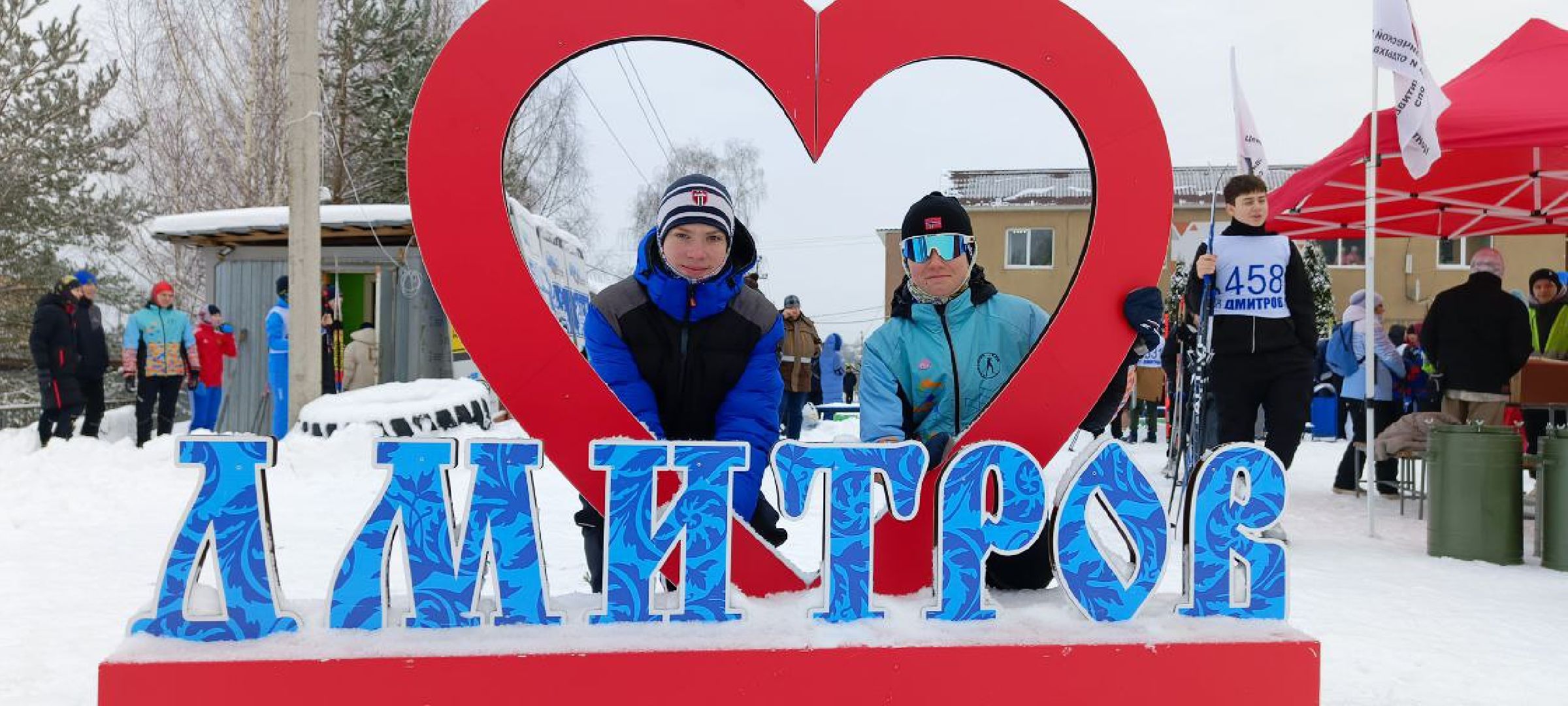 Дмитров, Дмитровская лыжня, ЦЗВС,