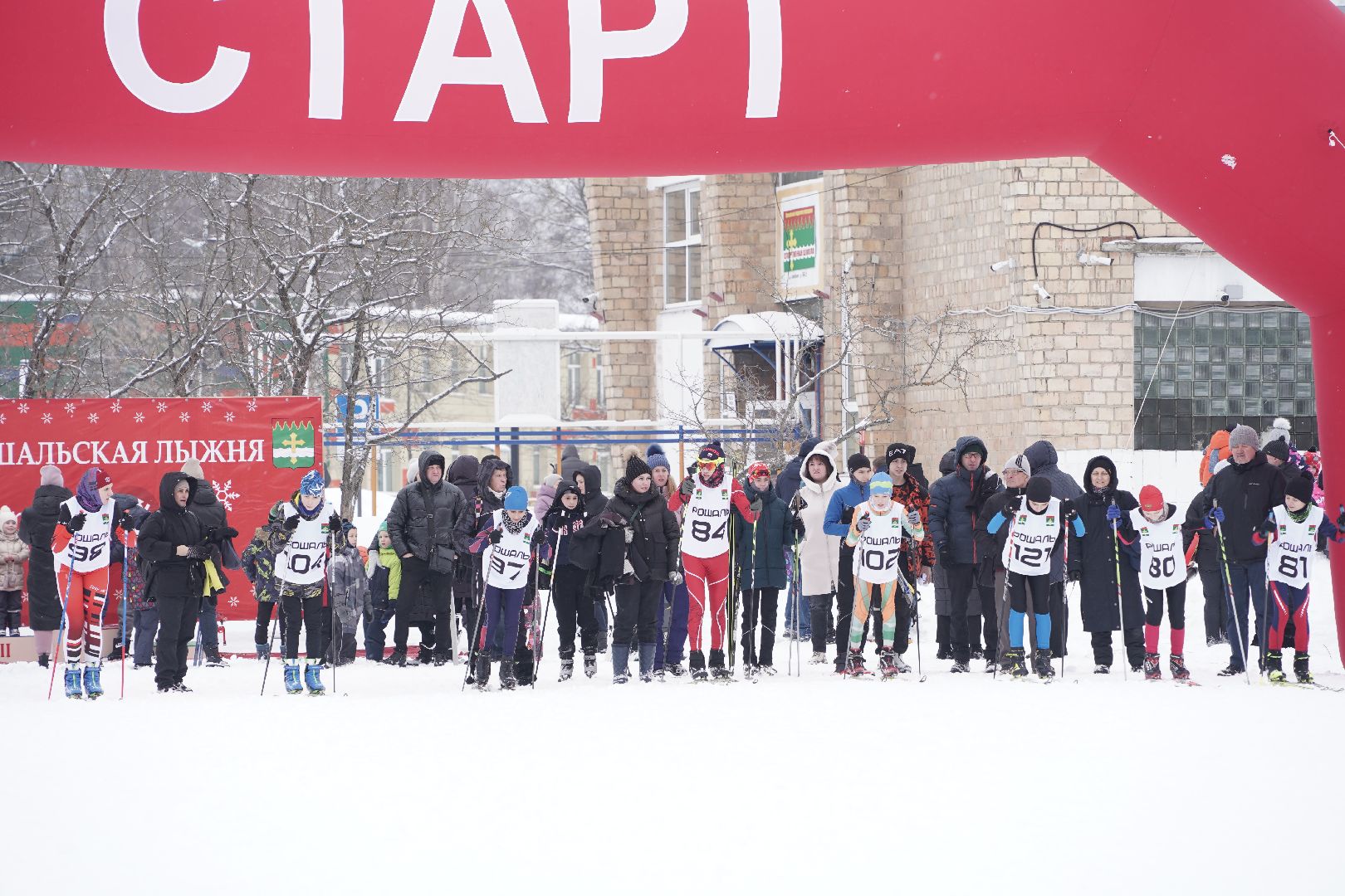 Рошальская лыжня, Спорт, Большая Шатура, Спортивная школа,