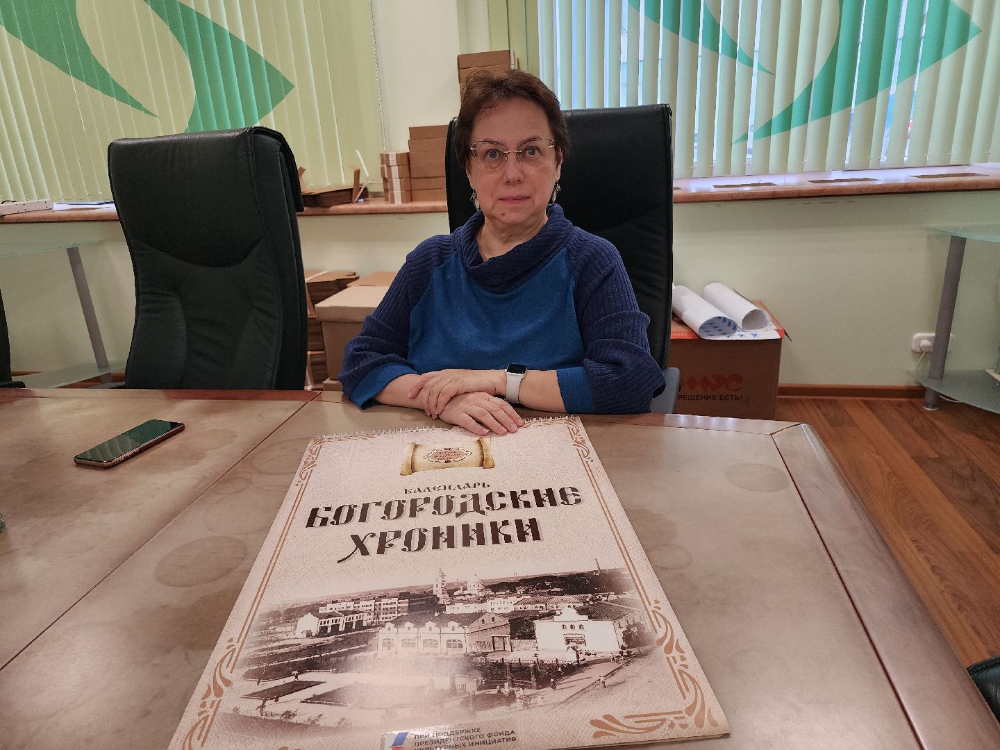 календарь, Богородские хроники, история, Ногинск, Богородский городской округ,