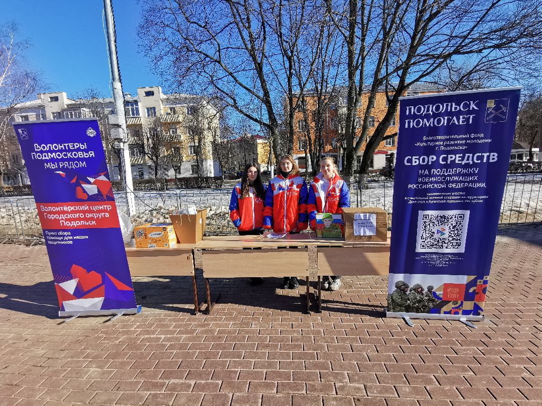 Подольск, флаг, Крым