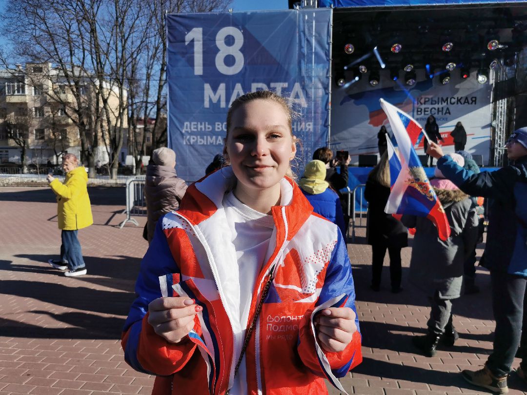 Подольск, флаг, Крым