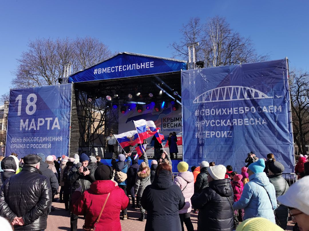 Подольск, флаг, Крым