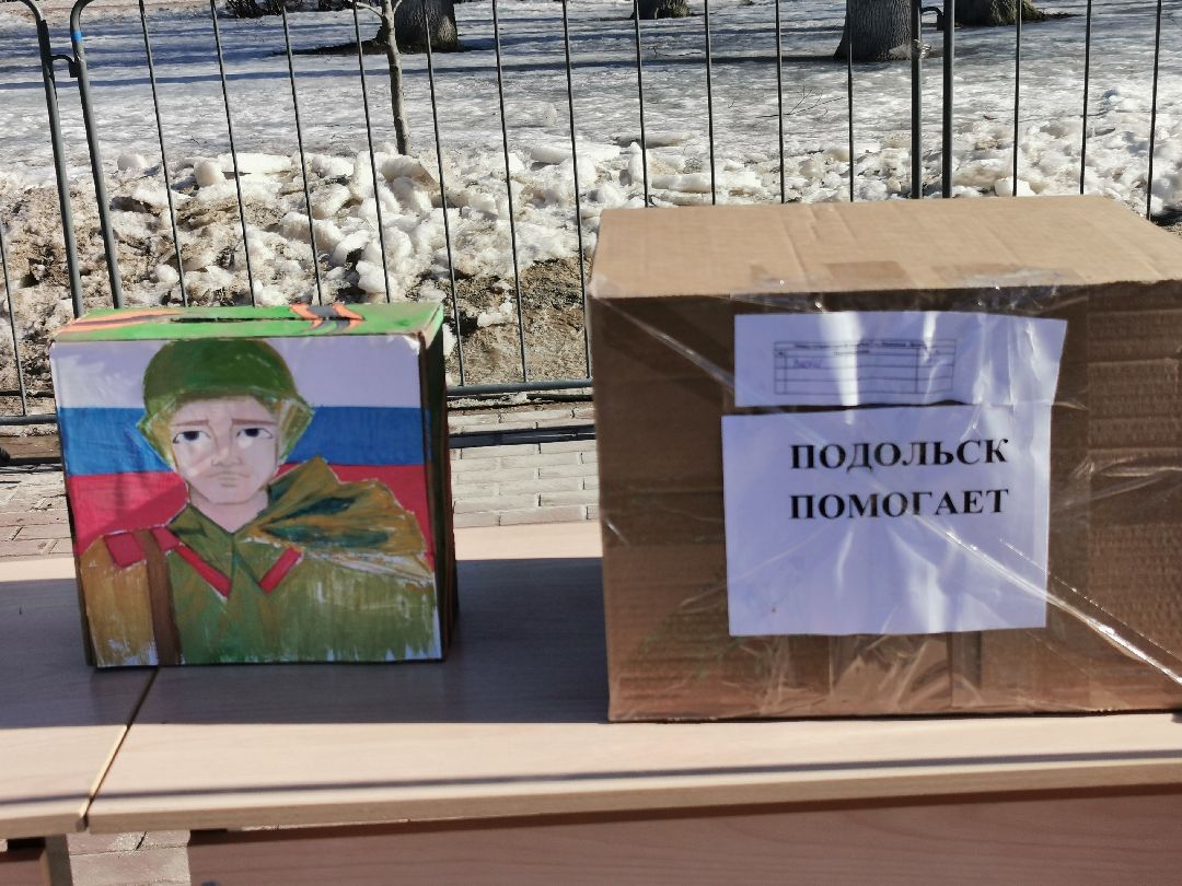 Подольск, флаг, Крым