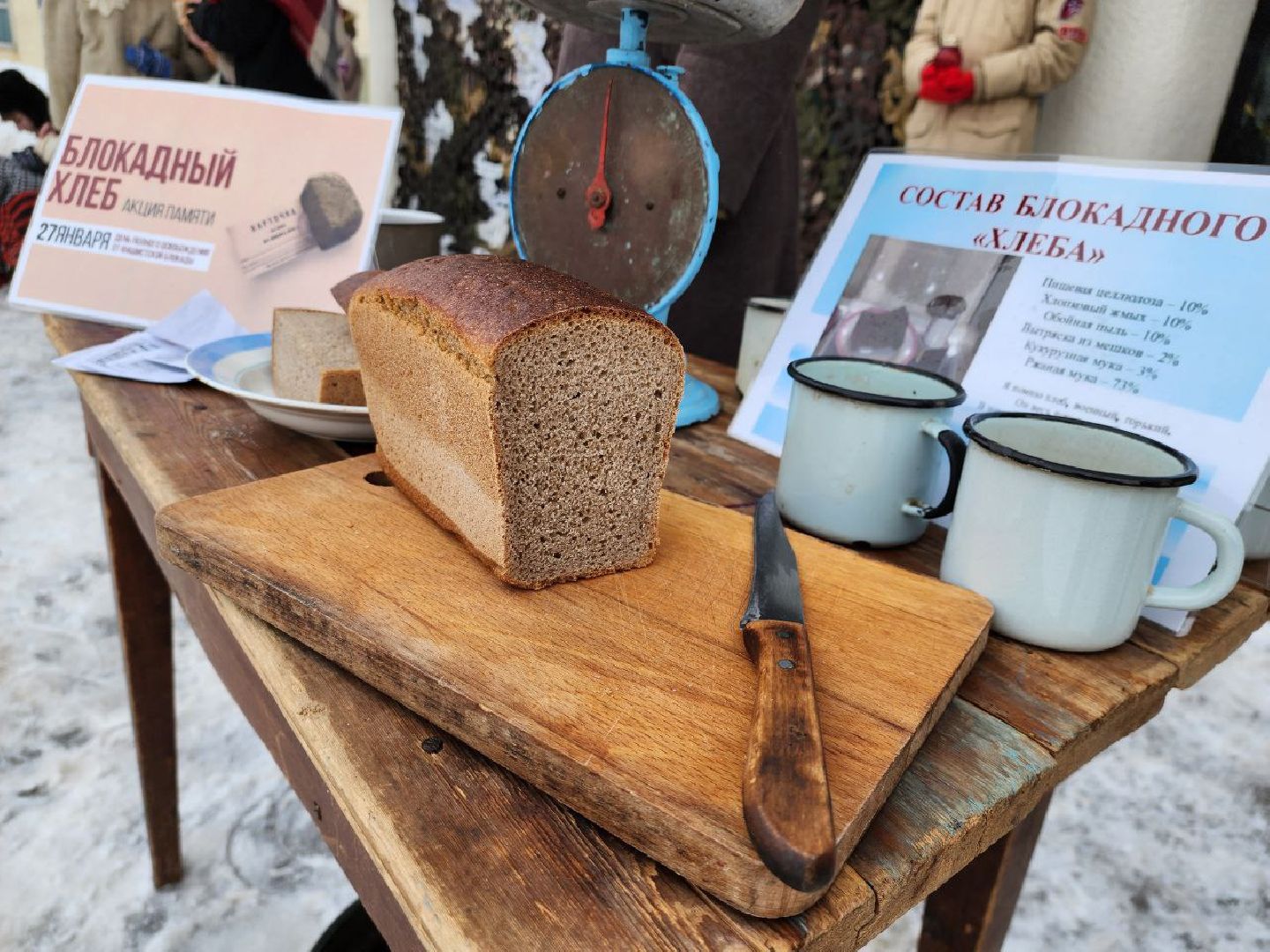 можайск, можайский городской округ, подмосковье, блокадный хлеб, акция, дети, Ленинград,